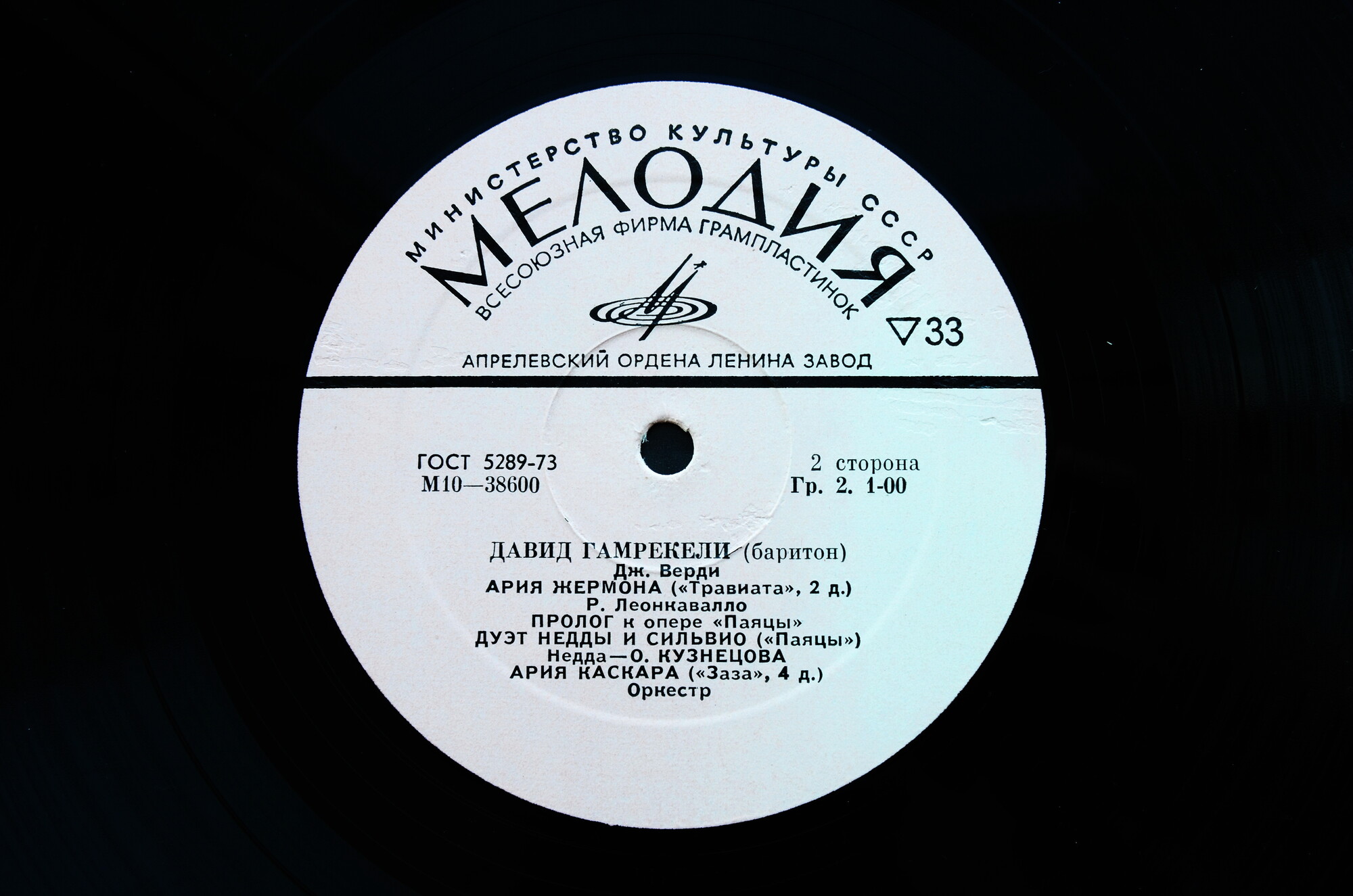 Давид Гамрекели (баритон)