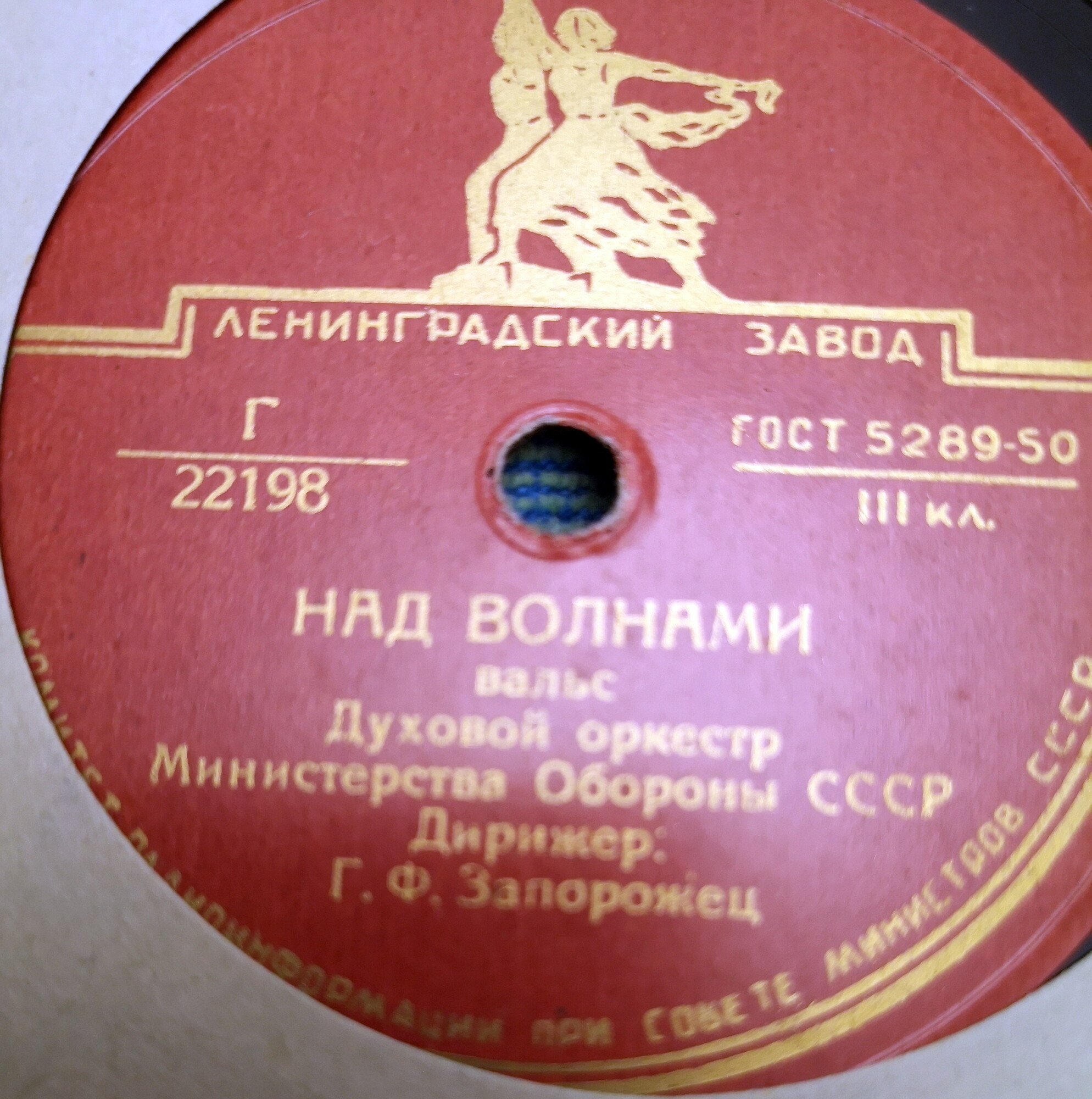 Амурские волны / Над волнами