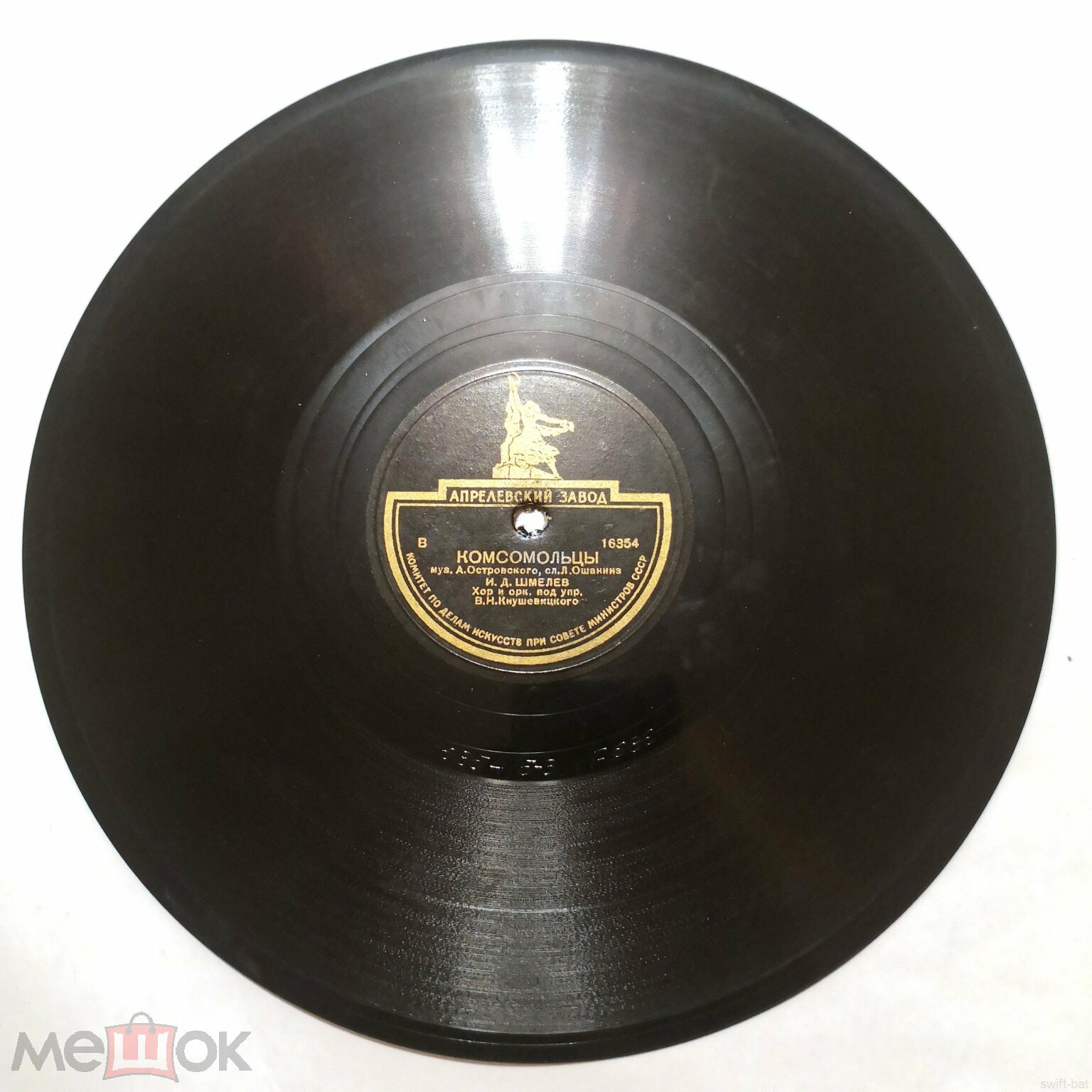 М. А. Матвеев, И. Д. Шмелев  - Песня комсомольской славы // И. Д. Шмелев - Комсомольцы