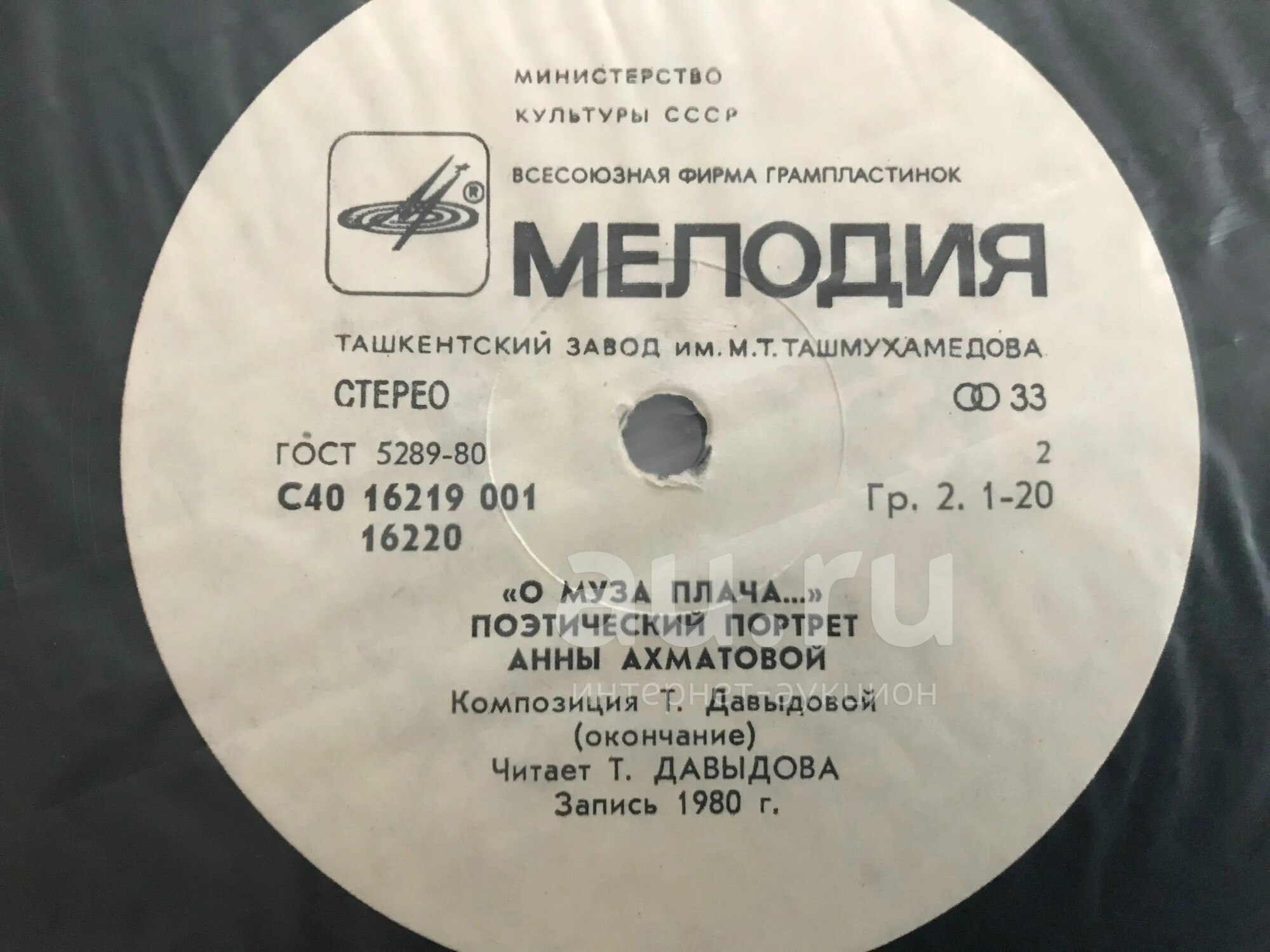 Т. Давыдова - Поэтический портрет Анны Ахматовой: О муза плача ...