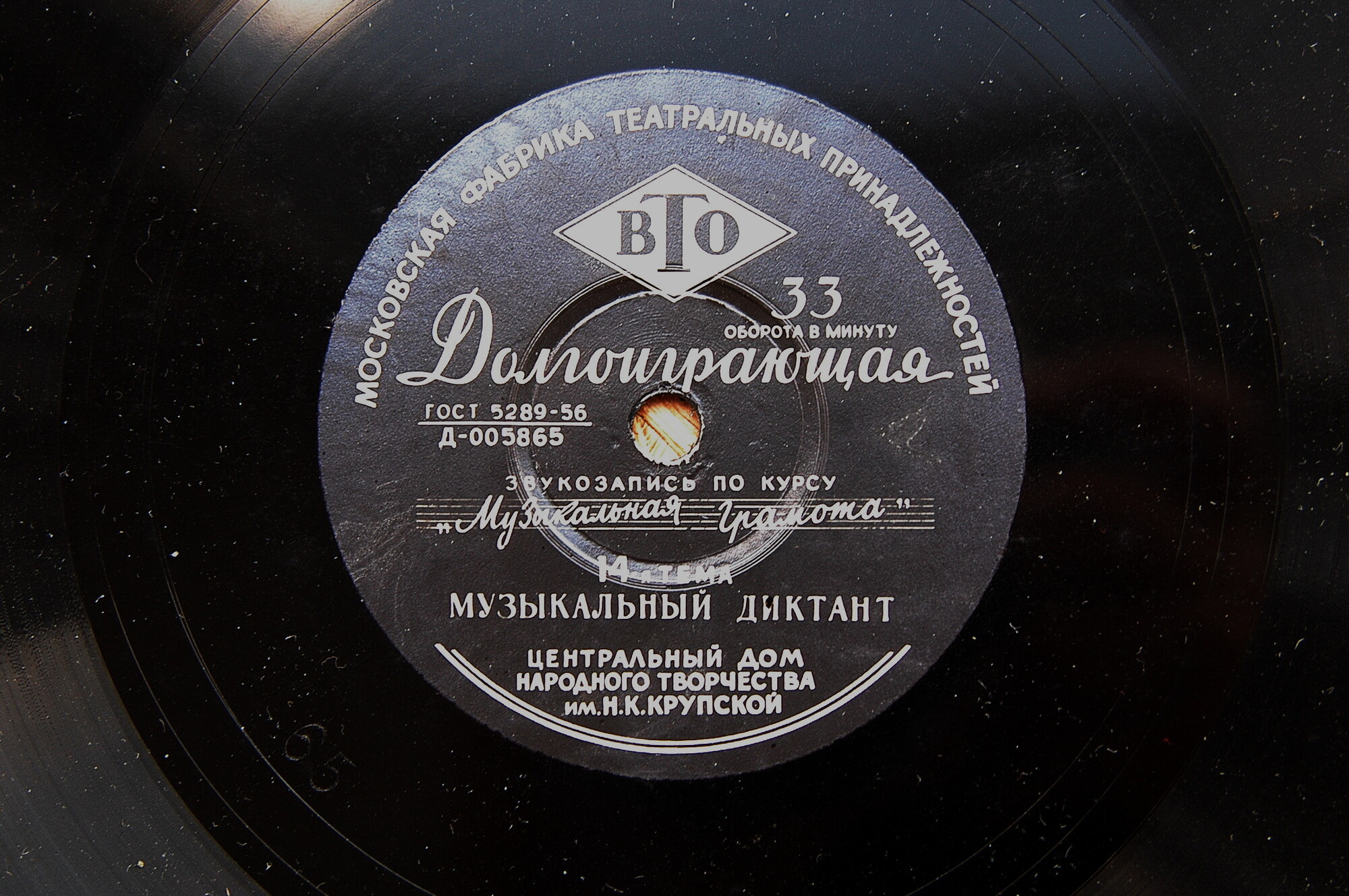 Комплект грампластинок к пособию: П. Г. Козлов, А. И. Кондратьев - Музыкальная Грамота