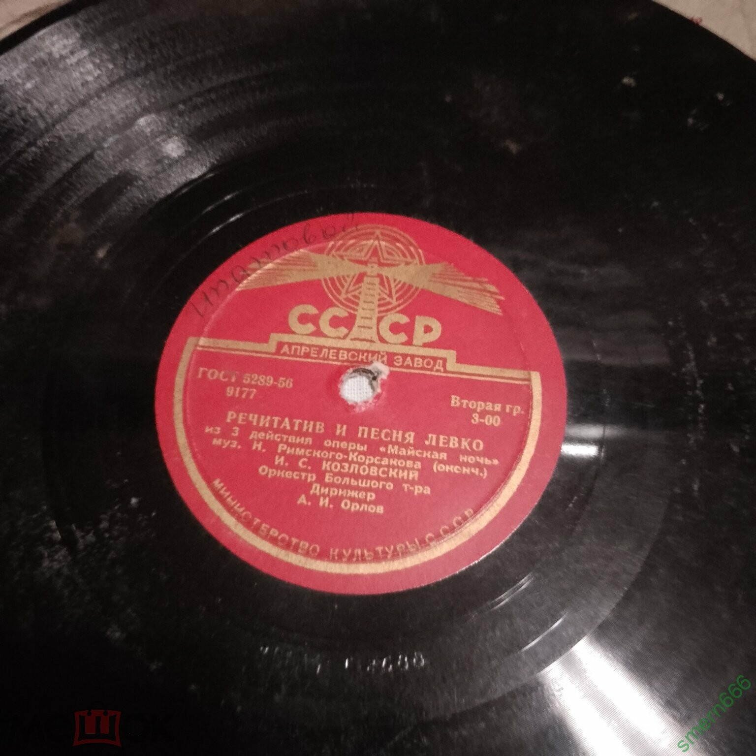 Майская ночь