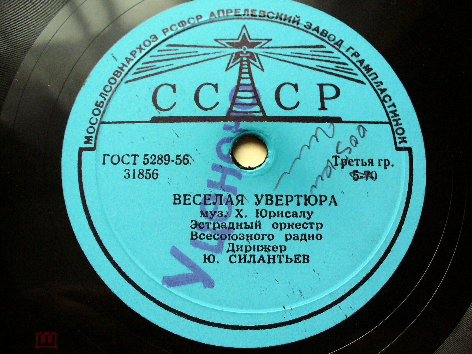 Весёлая увертюра / Серенада для трубы