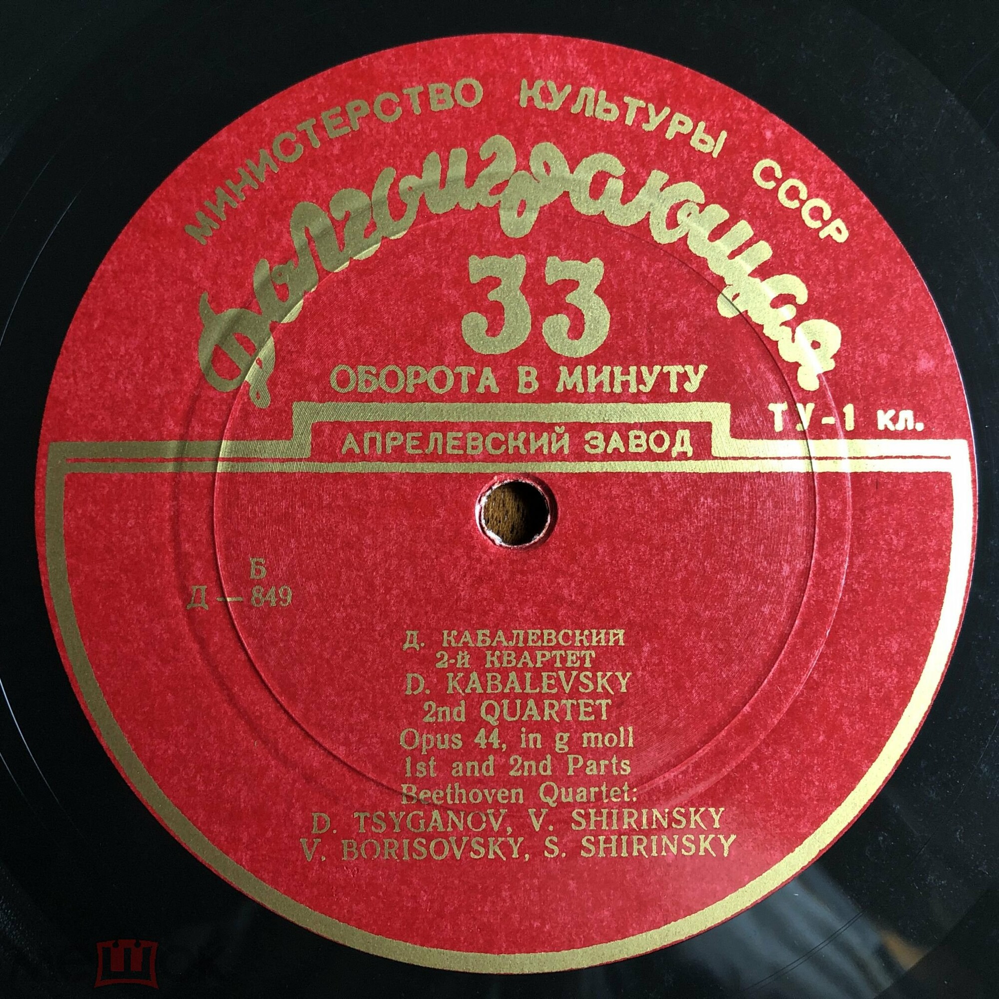 Д. КАБАЛЕВСКИЙ (1904–1987): Квартет № 2 соль минор, соч. 44