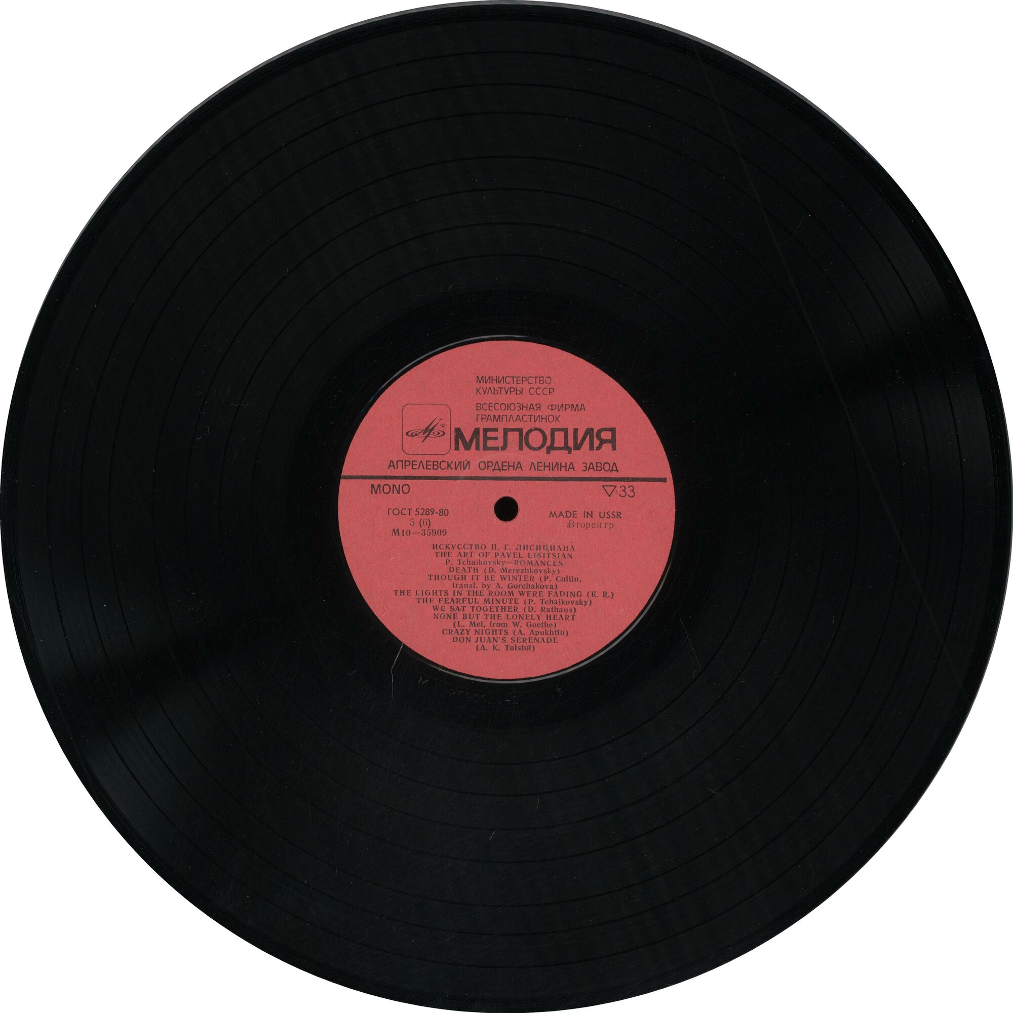 ИСКУССТВО П. Г. ЛИСИЦИАНА