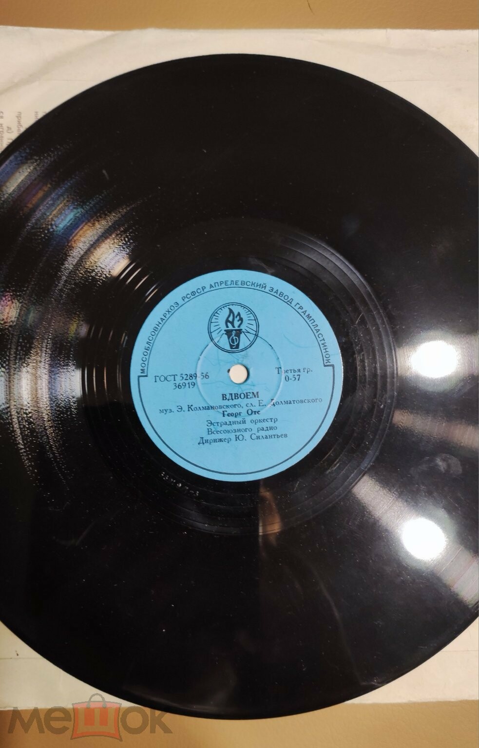 Георг Отс - Вдвоём / Береговые огоньки