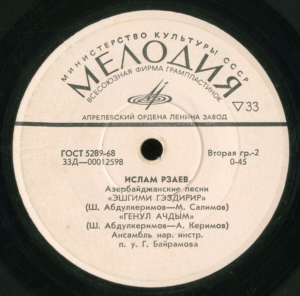 Ислам РЗАЕВ. Азербайджанские песни