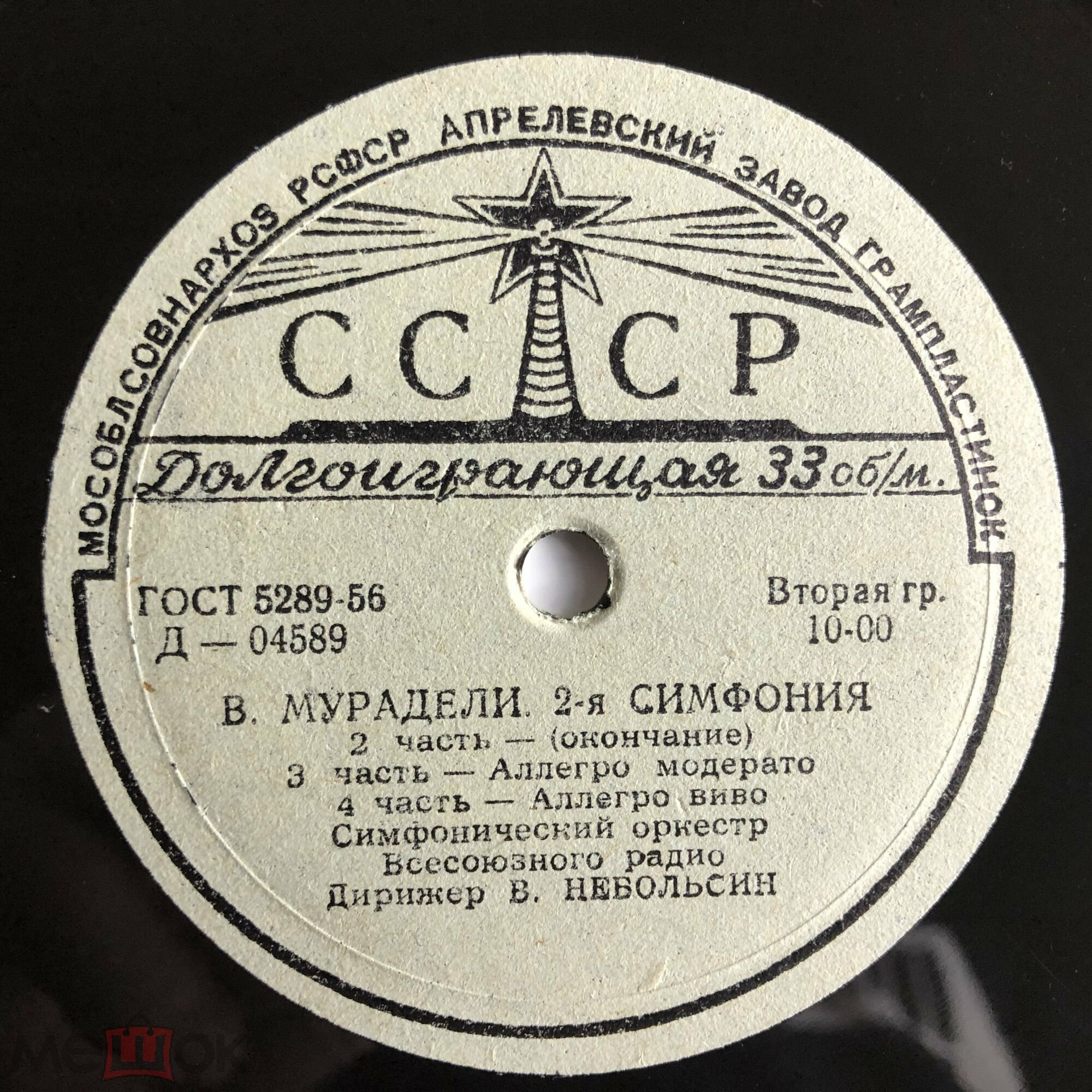 В. МУРАДЕЛИ Симфония № 2 ре мажор (БСО, В. Небольсин)