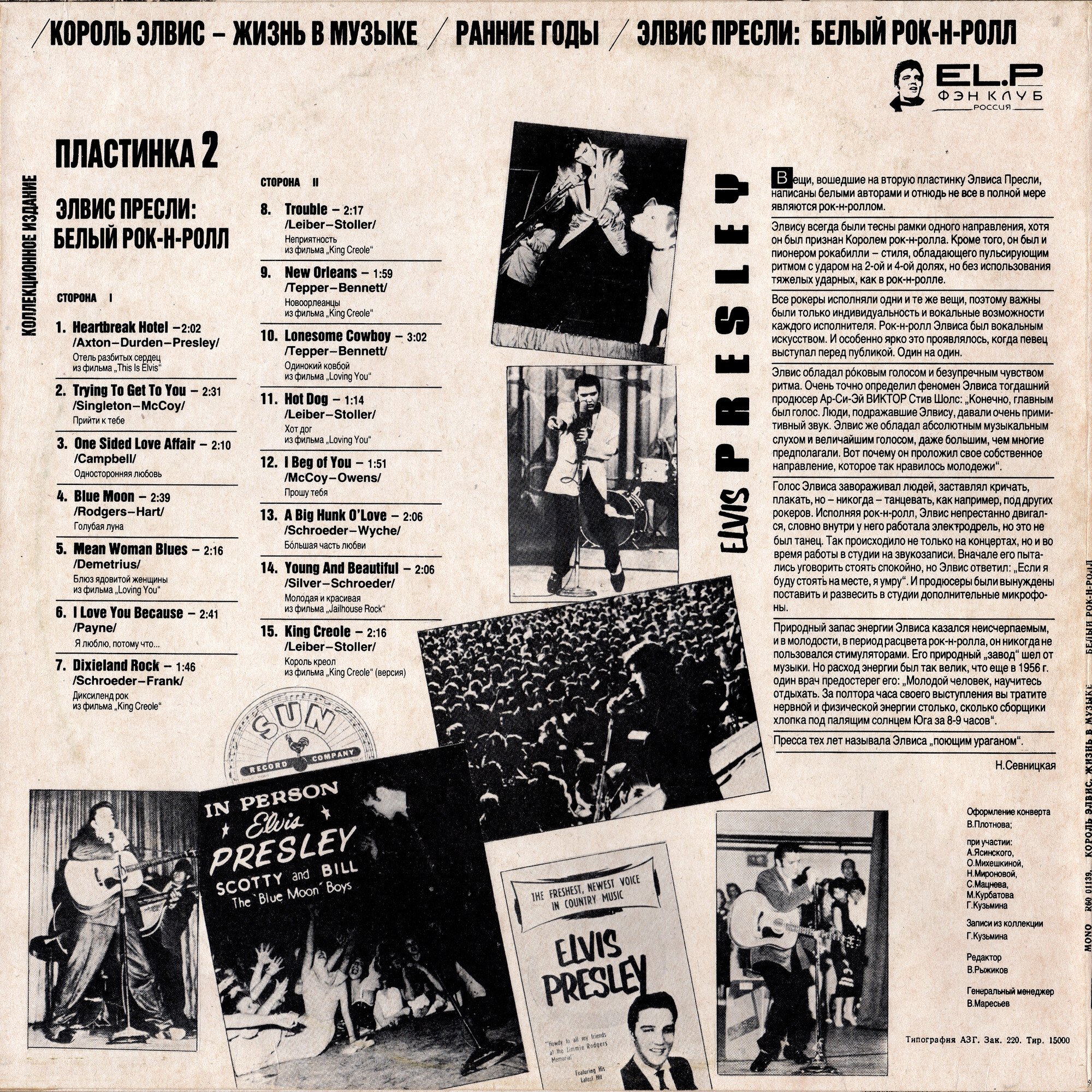 Elvis Presley – Volume 2: White Rock’n’Roll