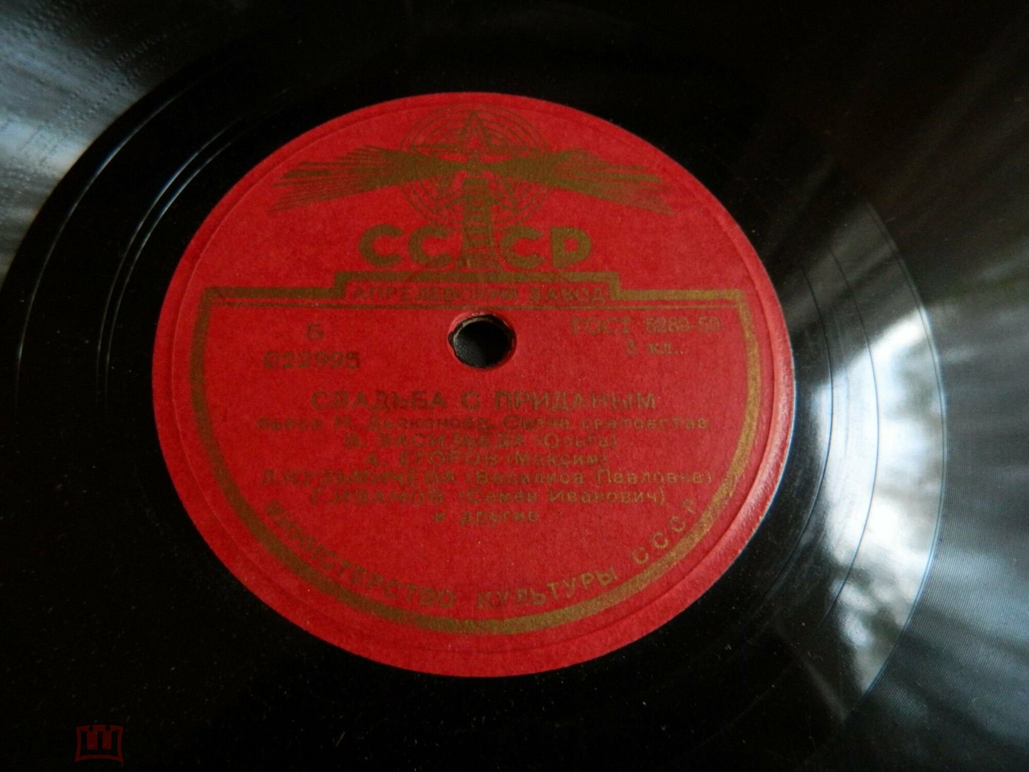 Свадьба с приданым, пьеса Н.Дьяконова