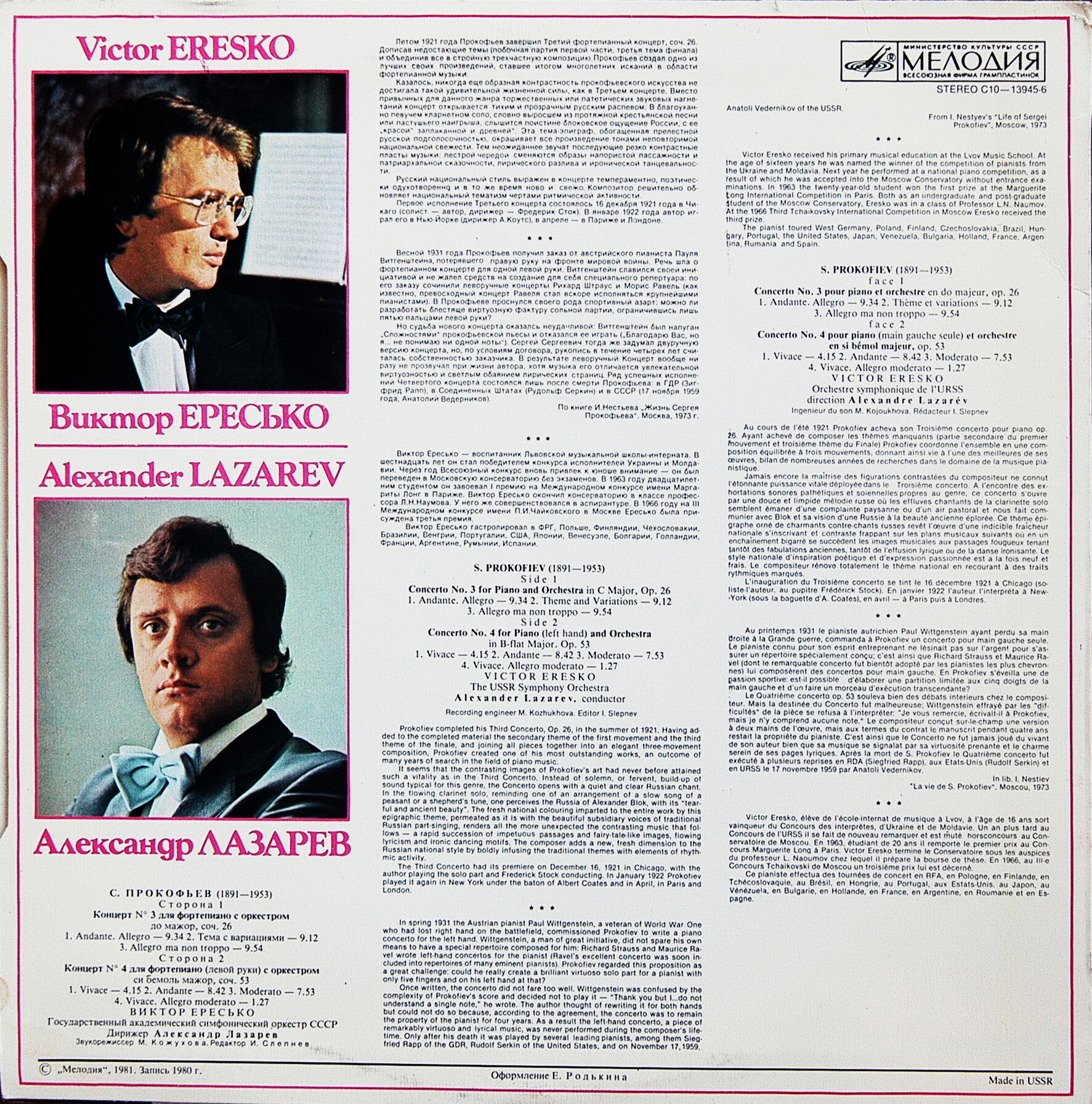 С. ПРОКОФЬЕВ Концерты для ф-но с оркестром №3 и №4