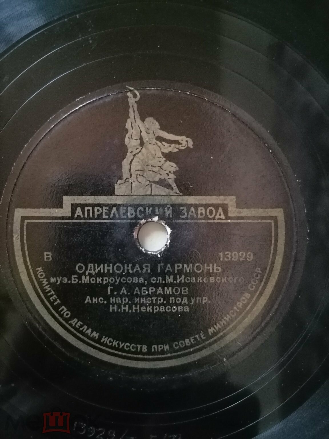 Г. Абрамов - На реке / Одинокая гармонь