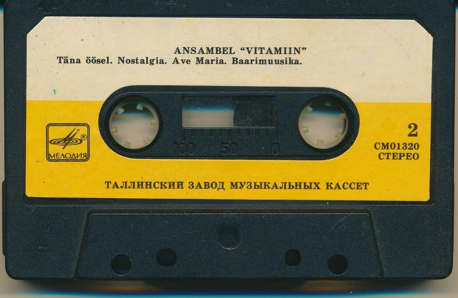 Ансамбль "Витамин"