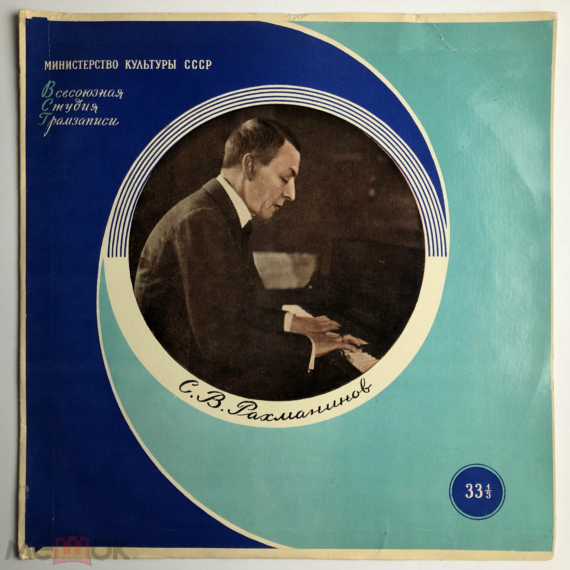 Играет Сергей Рахманинов (ф-но)