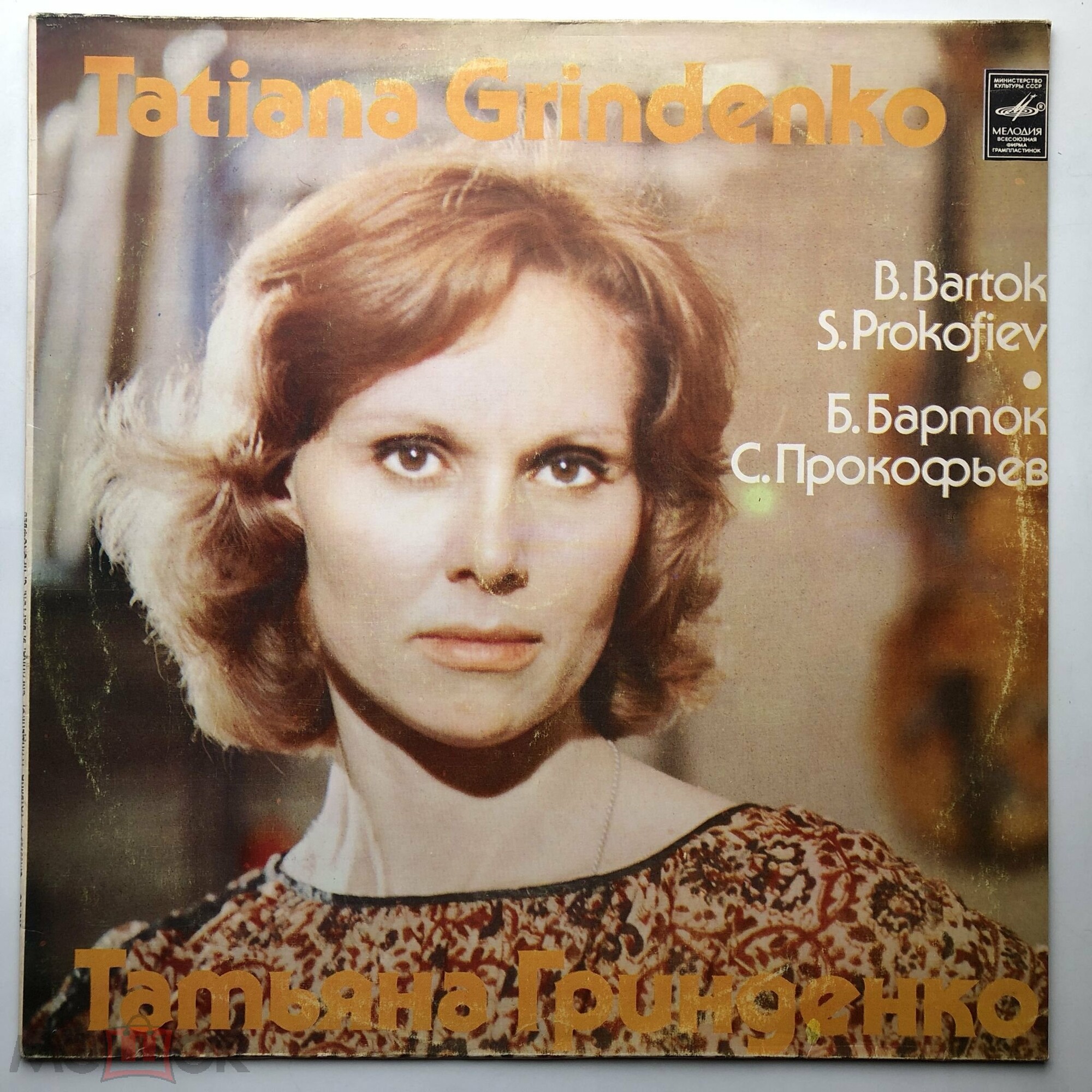 ТАТЬЯНА ГРИНДЕНКО, скрипка