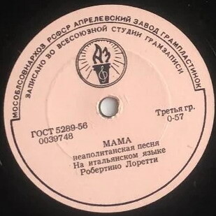 Робертино Лоретти - Уточка и мак / Мама