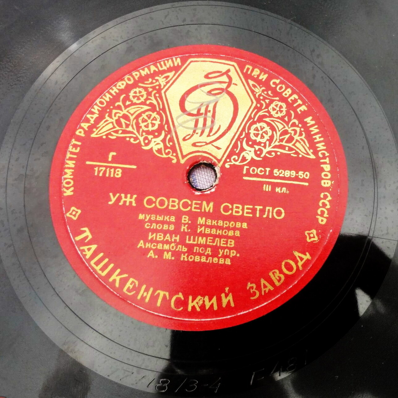 На Москва-реке // Уж совсем светло