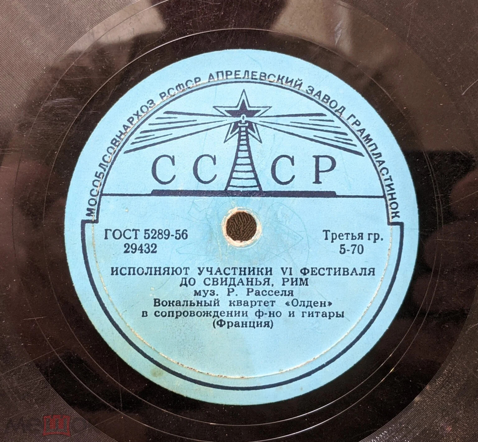 Исполняют участники VI фестиваля (Франция)