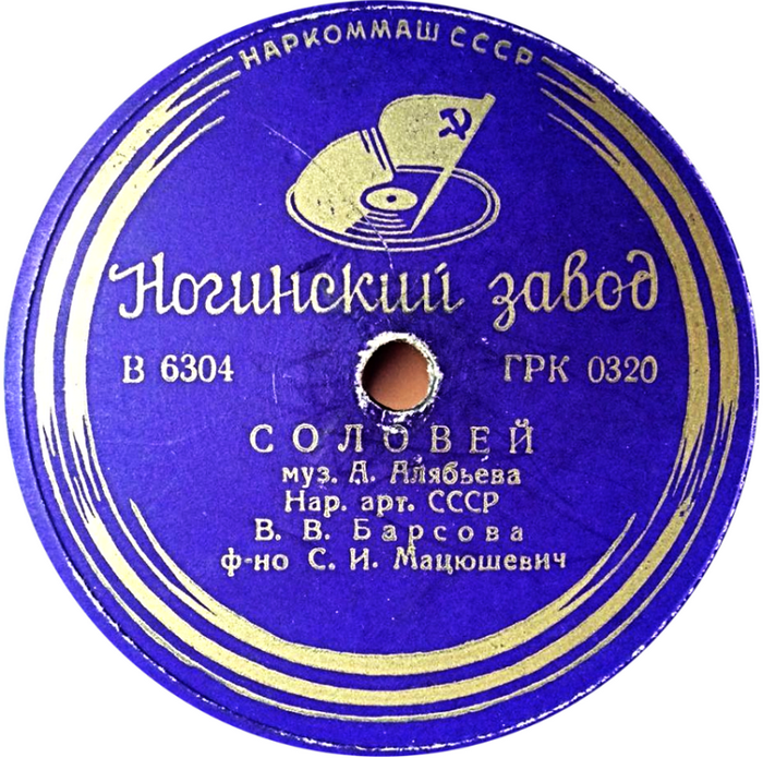 В. Барсова — Болеро / Соловей