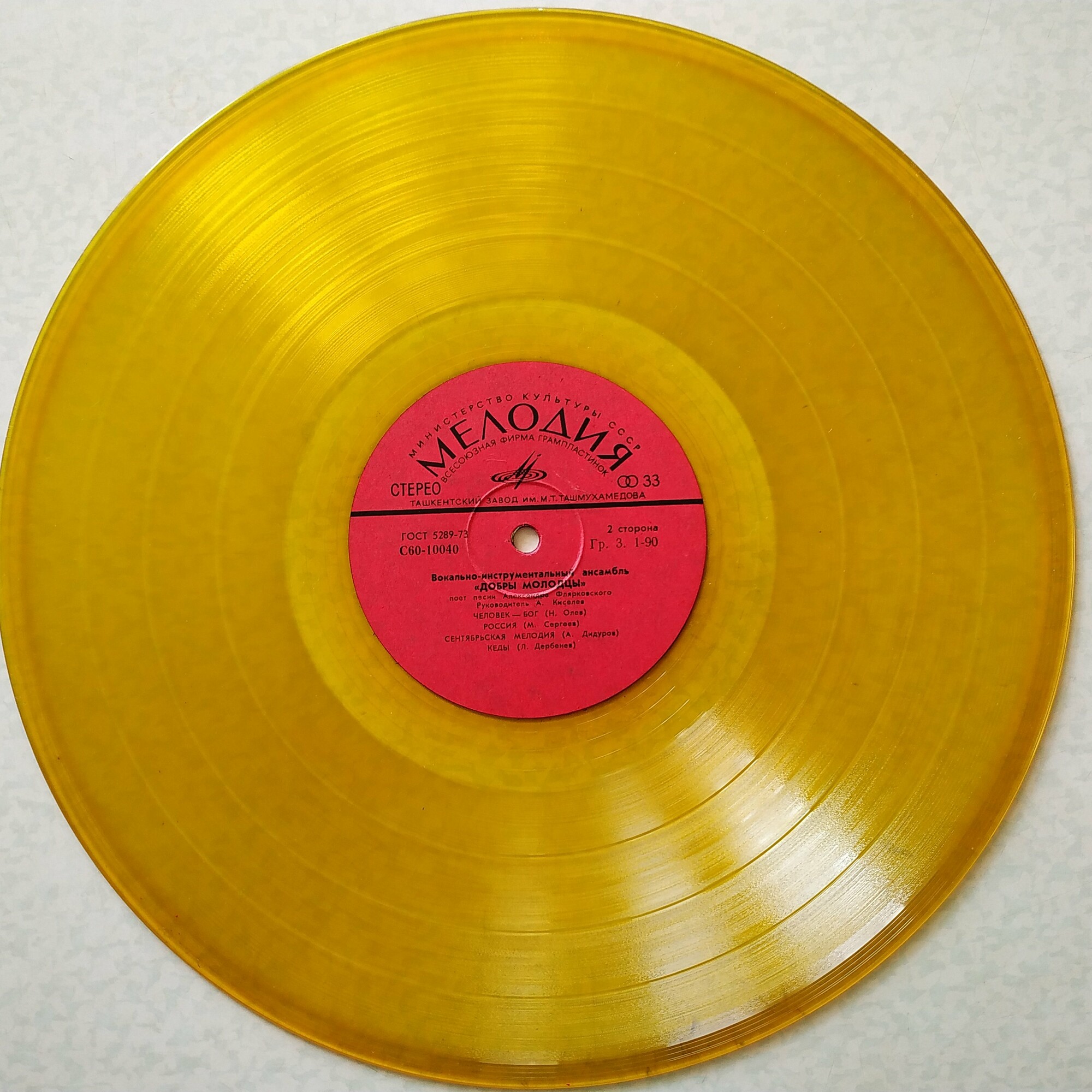 При самом рождении дня. ВИА «Добры молодцы» поет песни Александра Флярковского