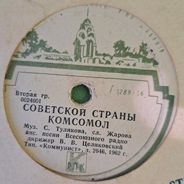 Ансамбль песни Всесоюзного радио