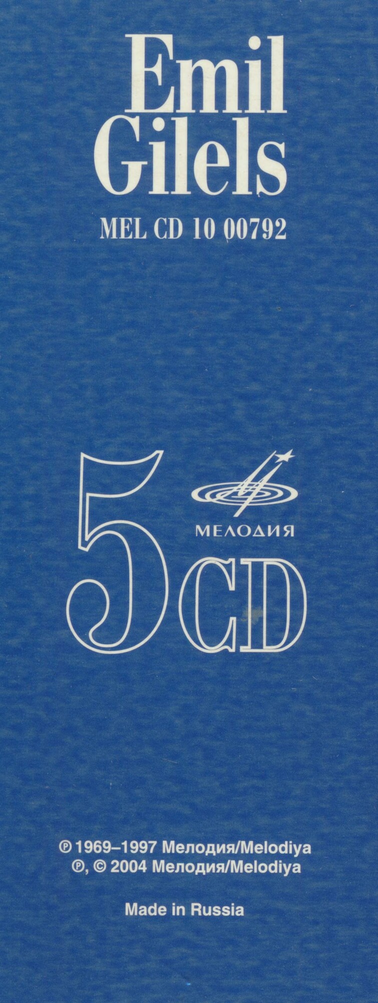 Э. Гилельс. Vol. 1-5 (5 CD)