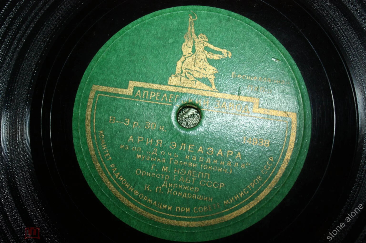 Г. Нэлепп — Ария Элеазара (из оперы «Дочь Кардинала» Галеви)