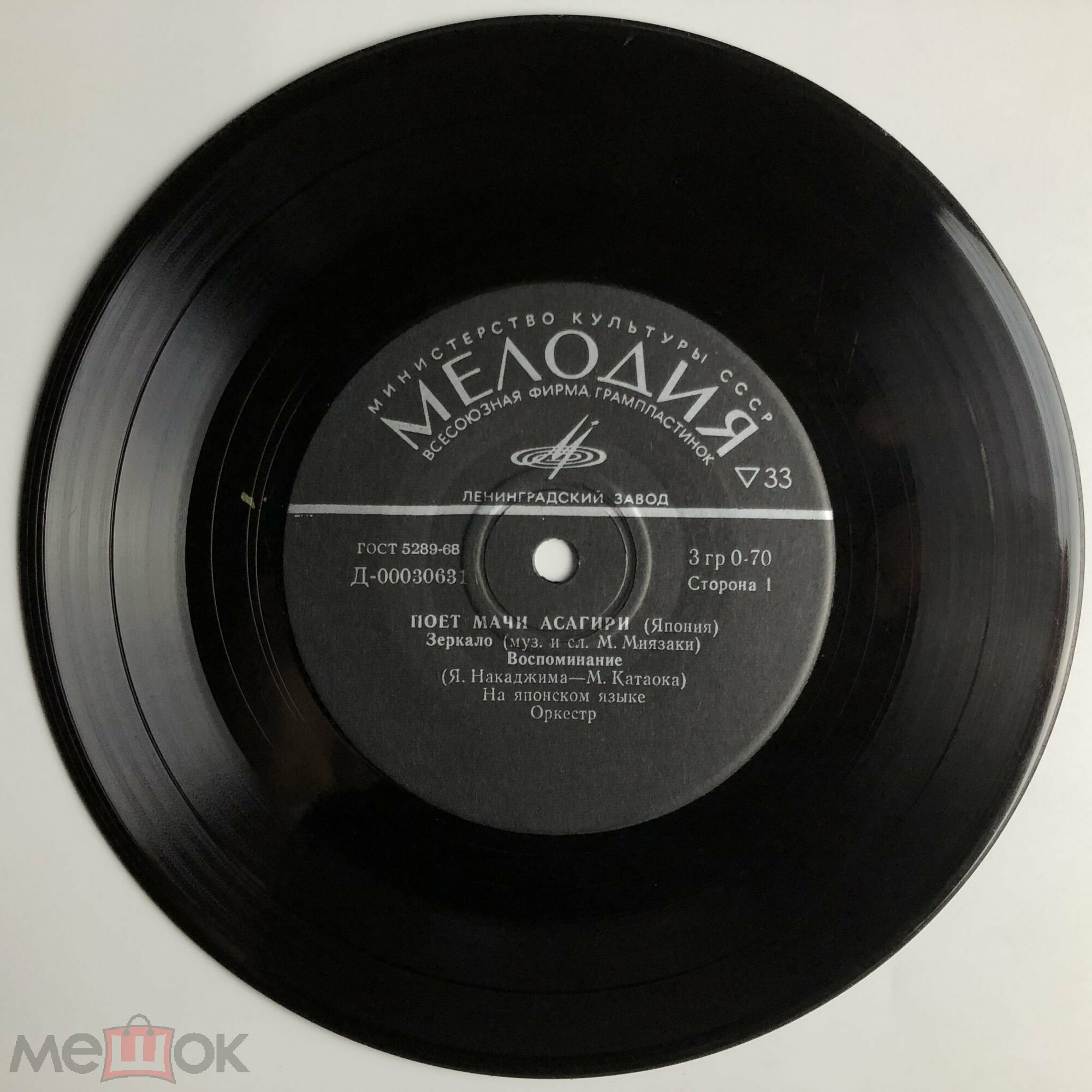 Поет Мачи АСАГИРИ (Япония)