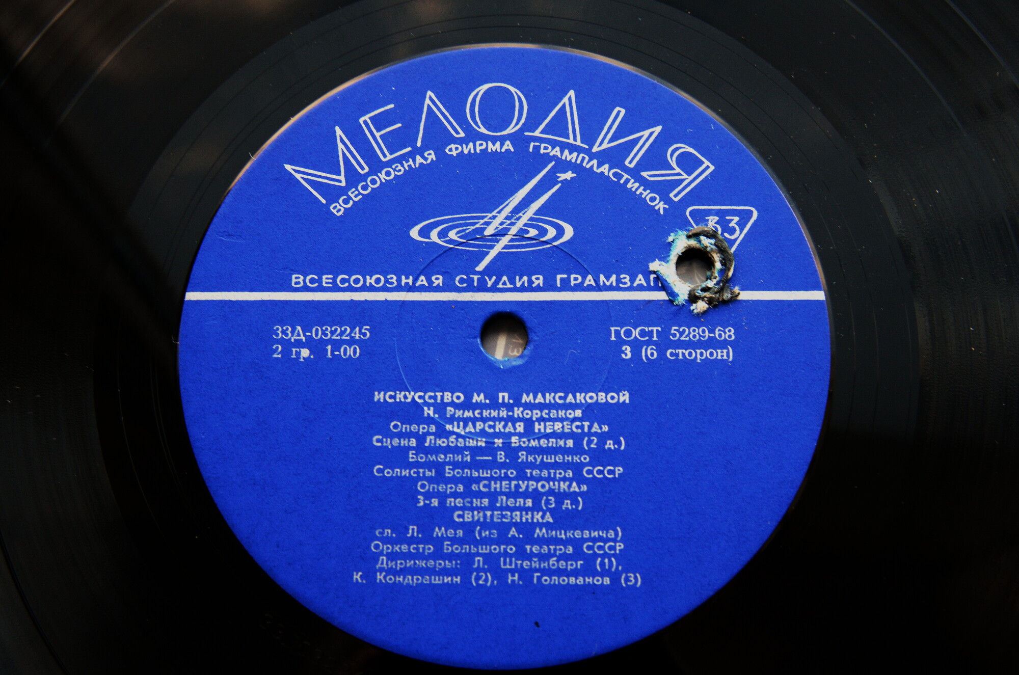 Искусство М. П. Максаковой