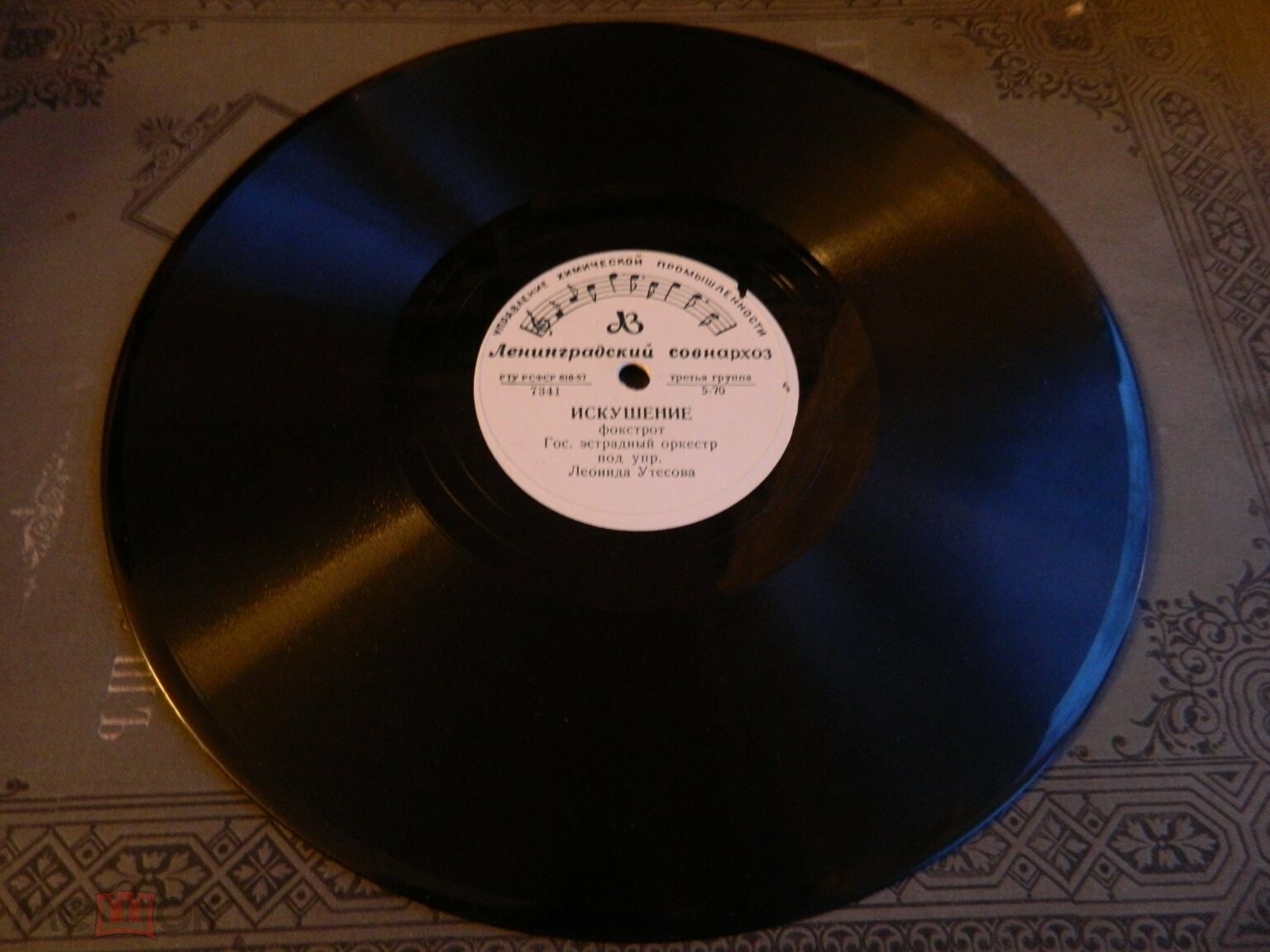 Оркестр п/у Л. Утесова - Искушение / По волнам