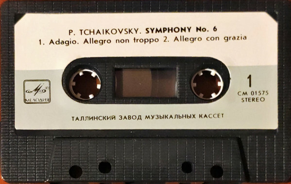 П. И. ЧАЙКОВСКИЙ. Симфония № 6. Дирижер Геннадий Рождественский
