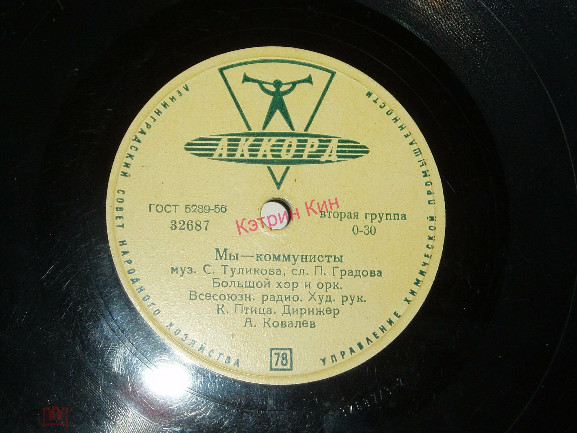 Комсомольская песня / Мы — коммунисты