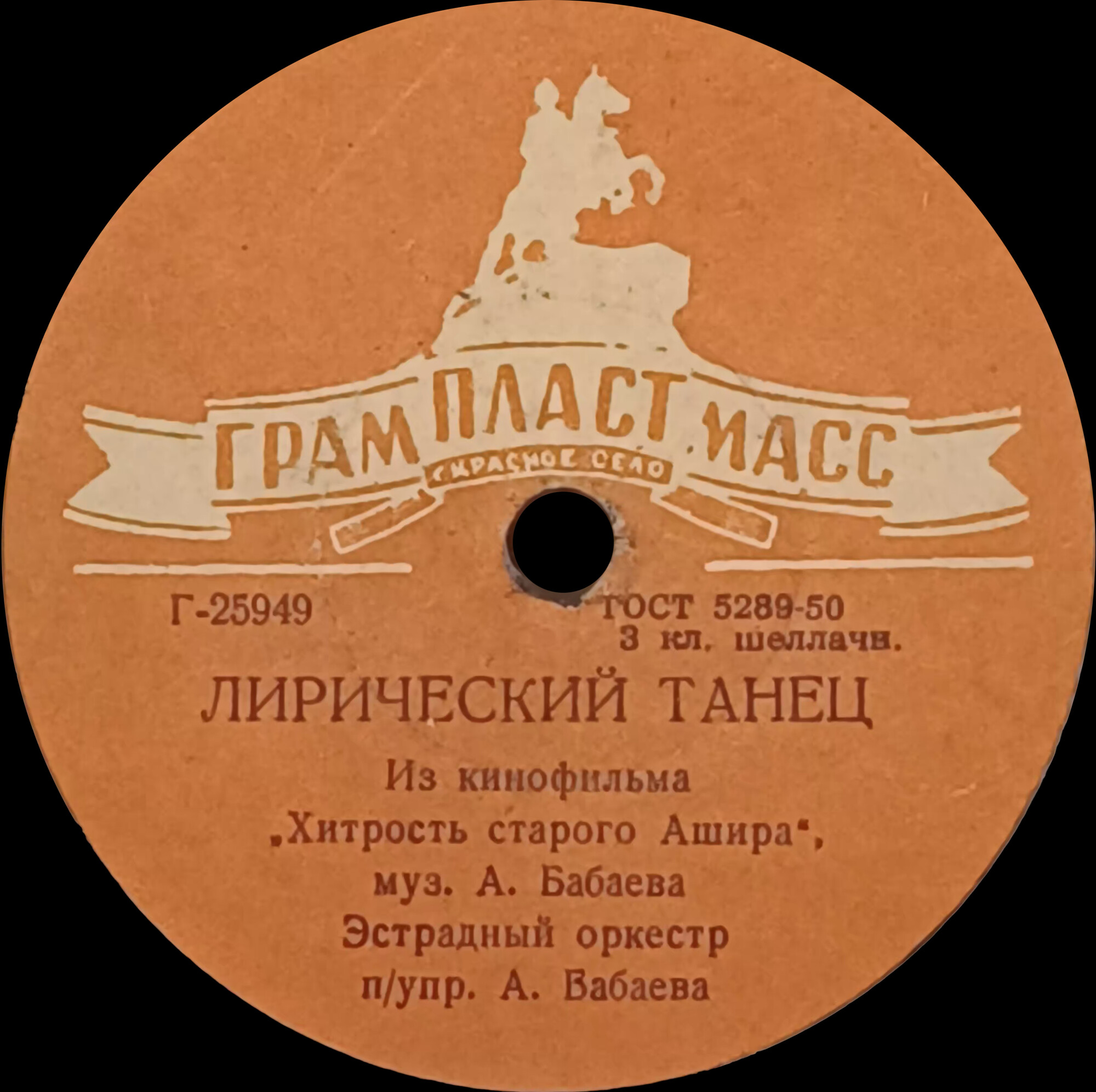 Песня любви / Лирический танец