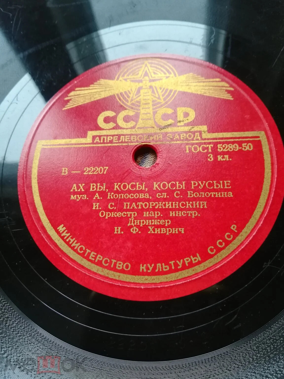 И. Паторжинский — Ах вы, косы, косы русые / Как пойду я на быструю речку