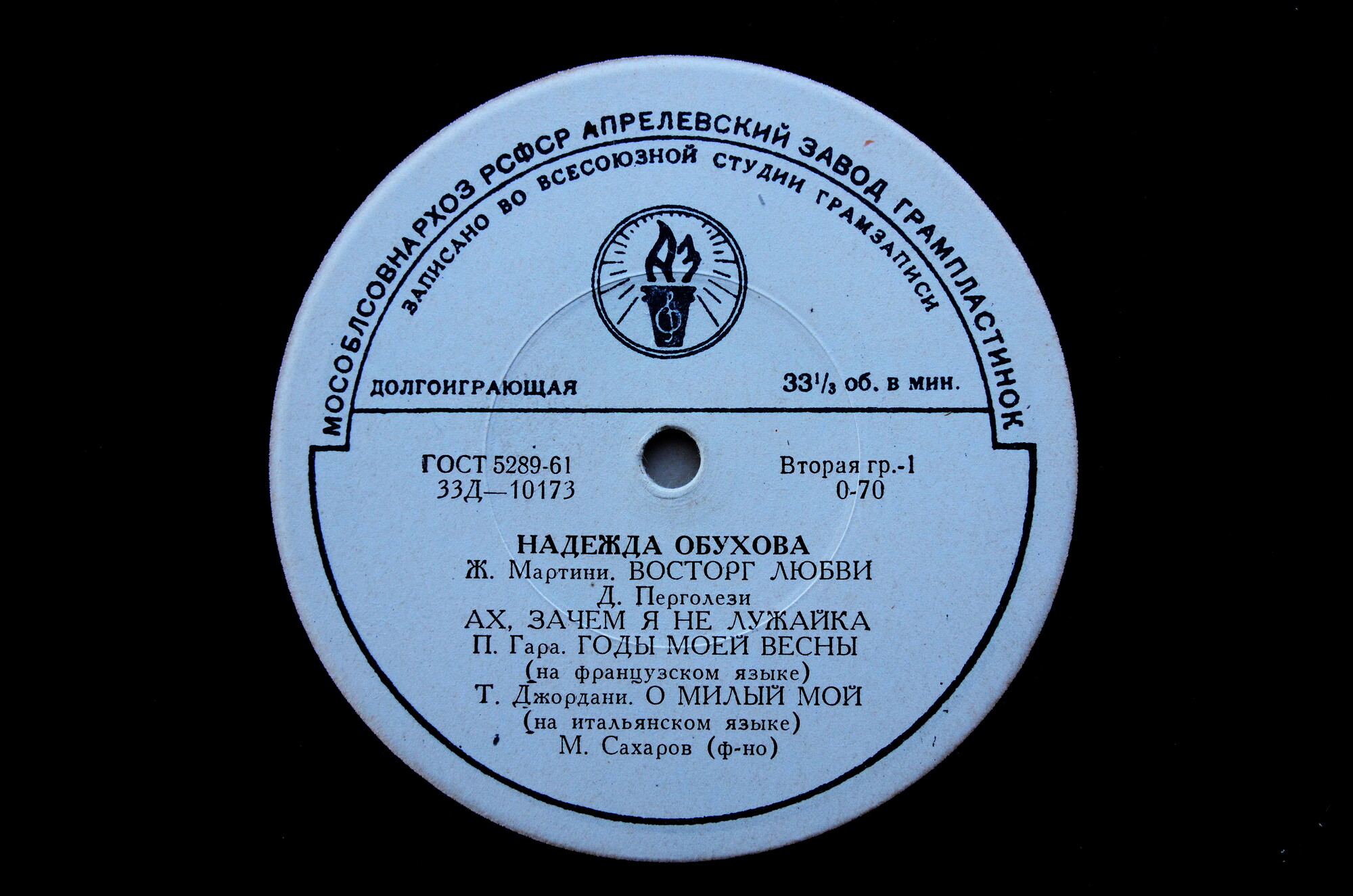 Надежда ОБУХОВА, меццо-сопрано