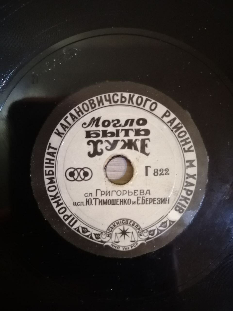 Тимошенко и Березин — Могло быть хуже / Перестрахованный бухгалтер