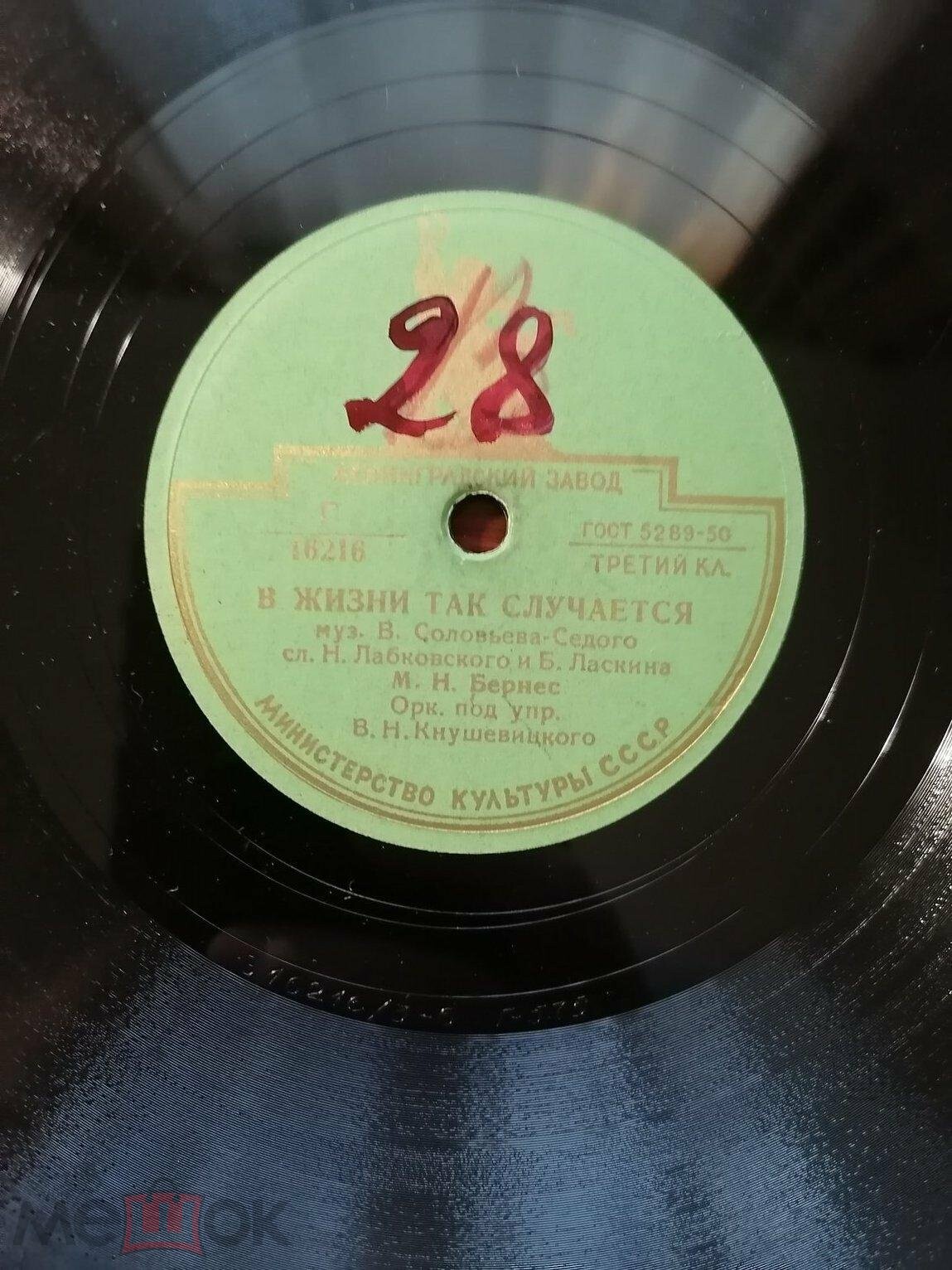 Марк Бернес - В жизни так случается / Песенка фронтового шофёра