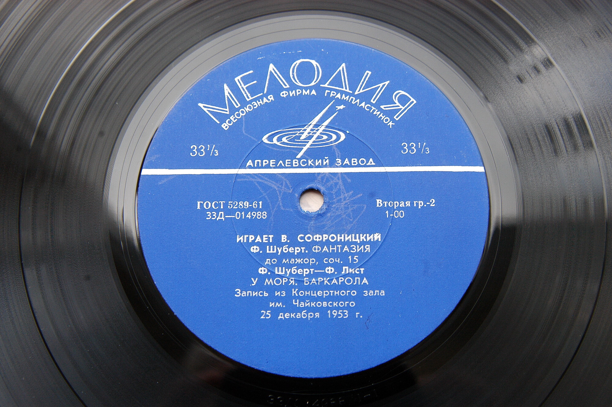 Владимир СОФРОНИЦКИЙ (ф-но, 1901-1961)