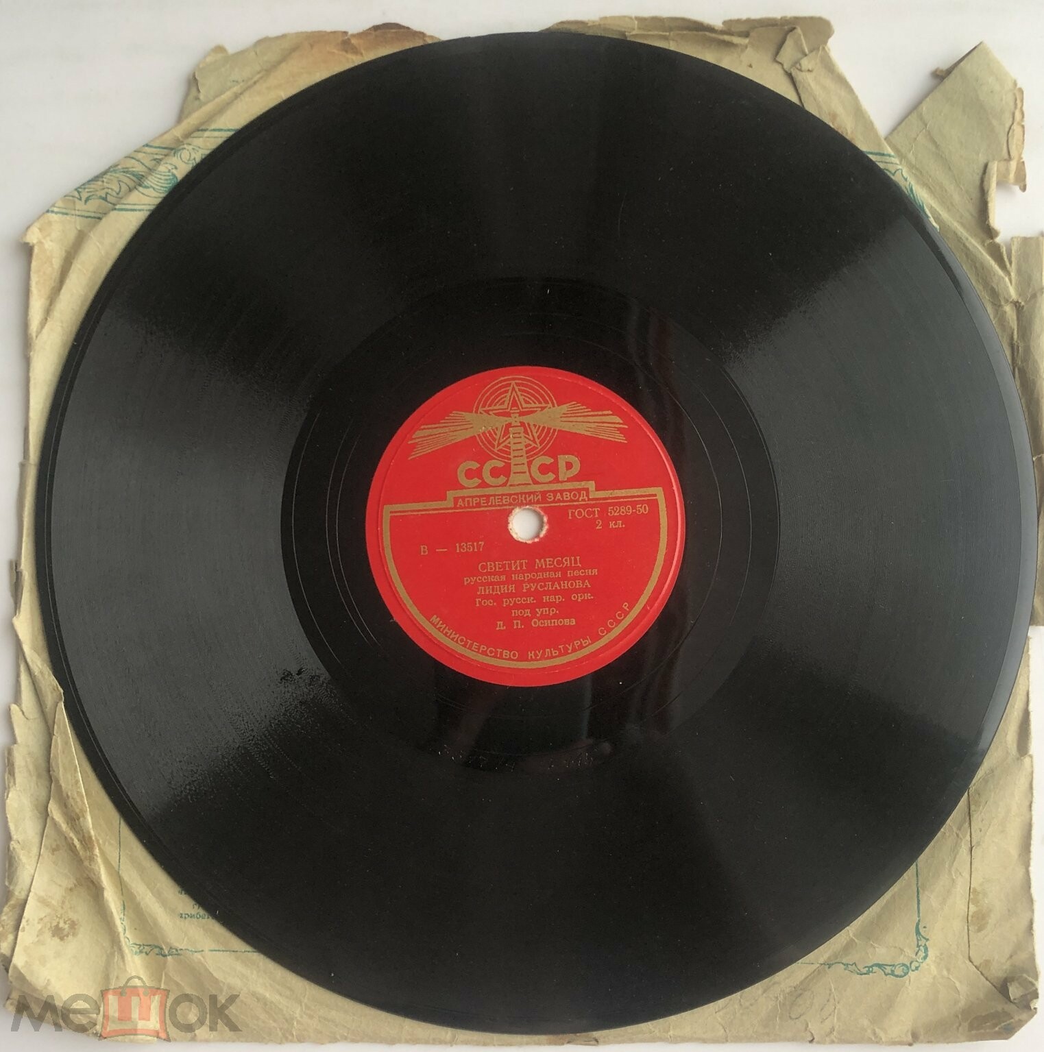 Лидия Русланова - Камаринская / Светит месяц