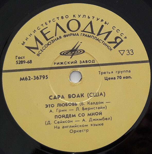 Сара ВОАН (США)