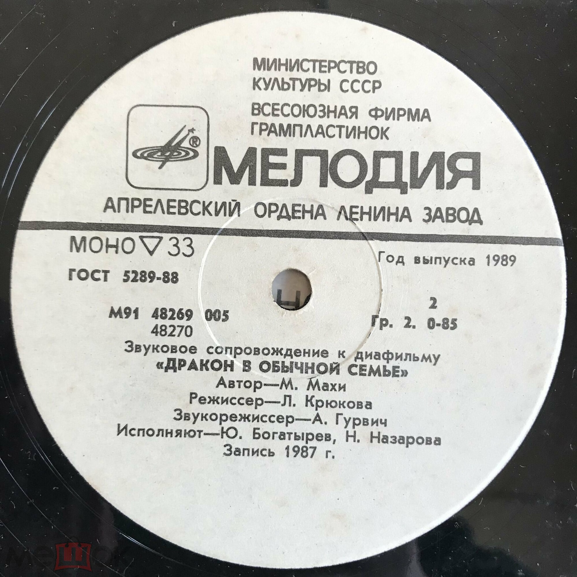 ЗВУКОВОЕ СОПРОВОЖДЕНИЕ К ДИАФИЛЬМАМ "Сказки старого сада", "Дракон в обычной семье"