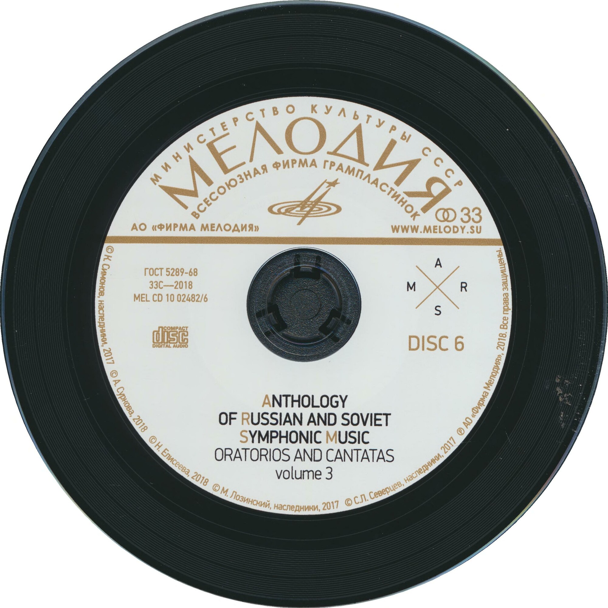 Антология русской симфонической музыки. Том 3