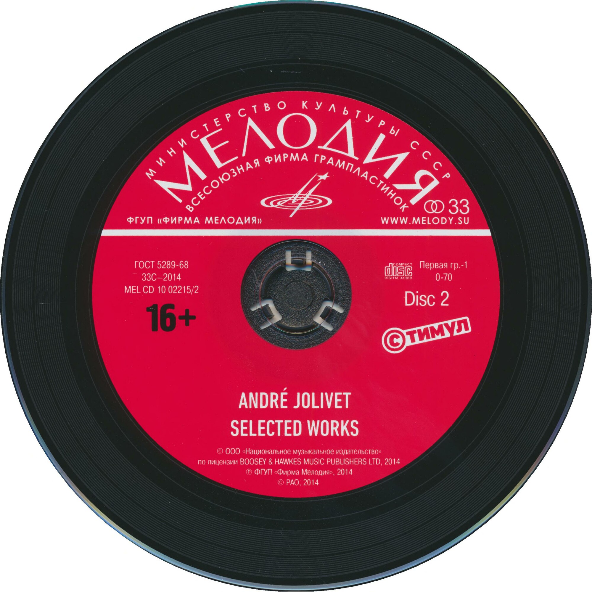 Андре Жоливе. Избранные сочинения (2CD)