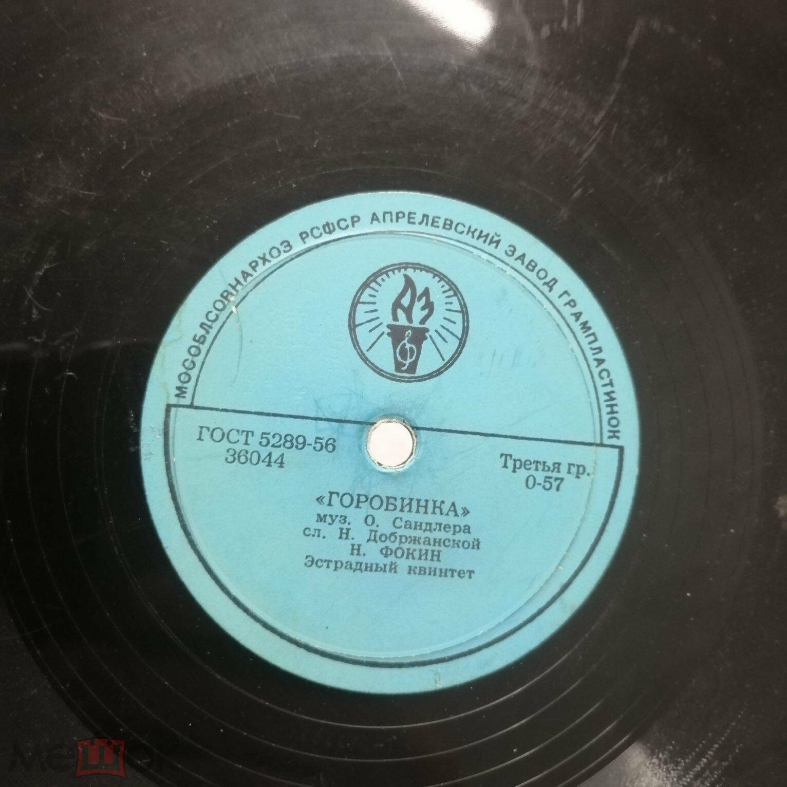 Н. Фокин - Незабудка / Горобинка