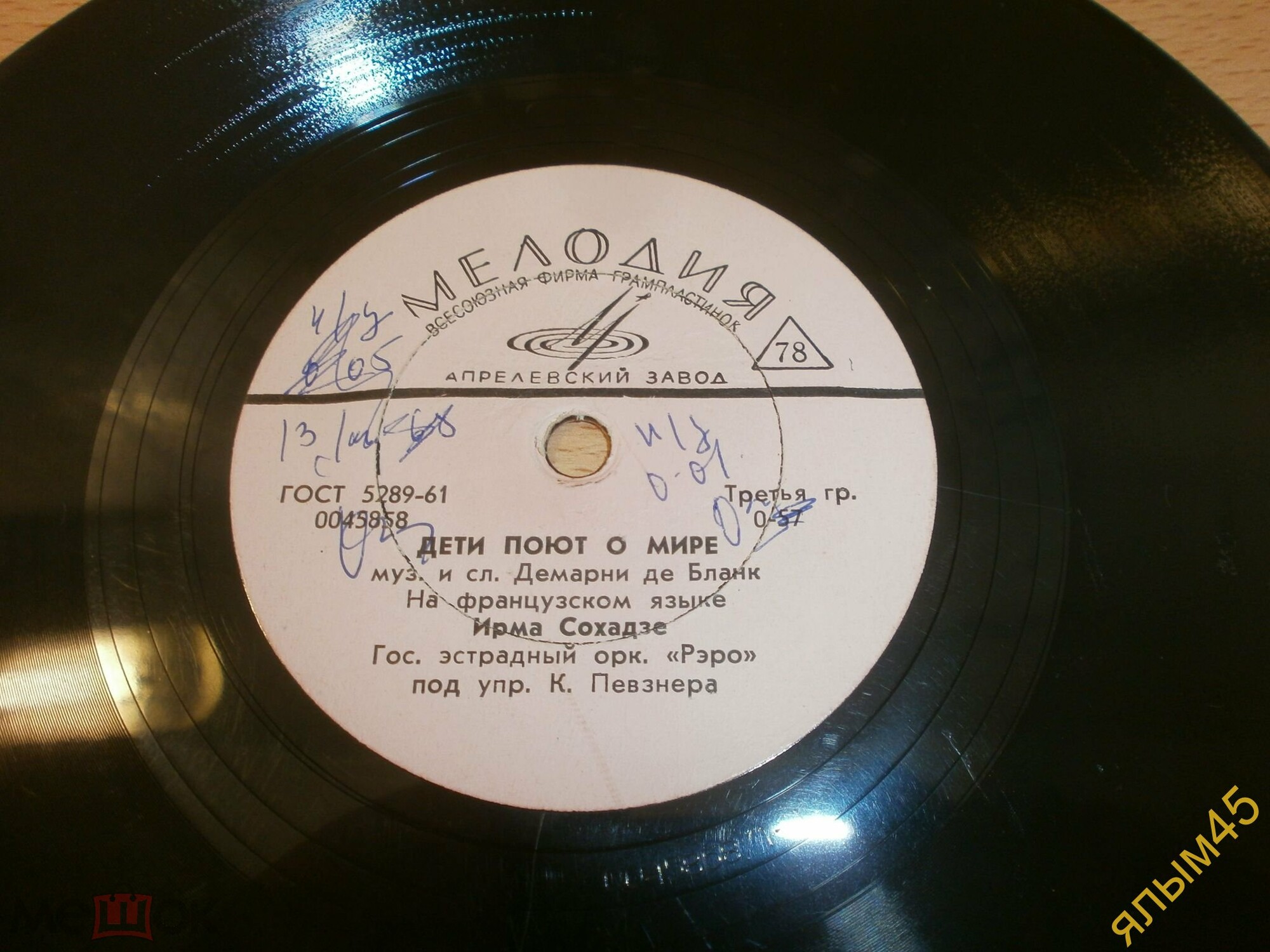 Ирма Сохадзе