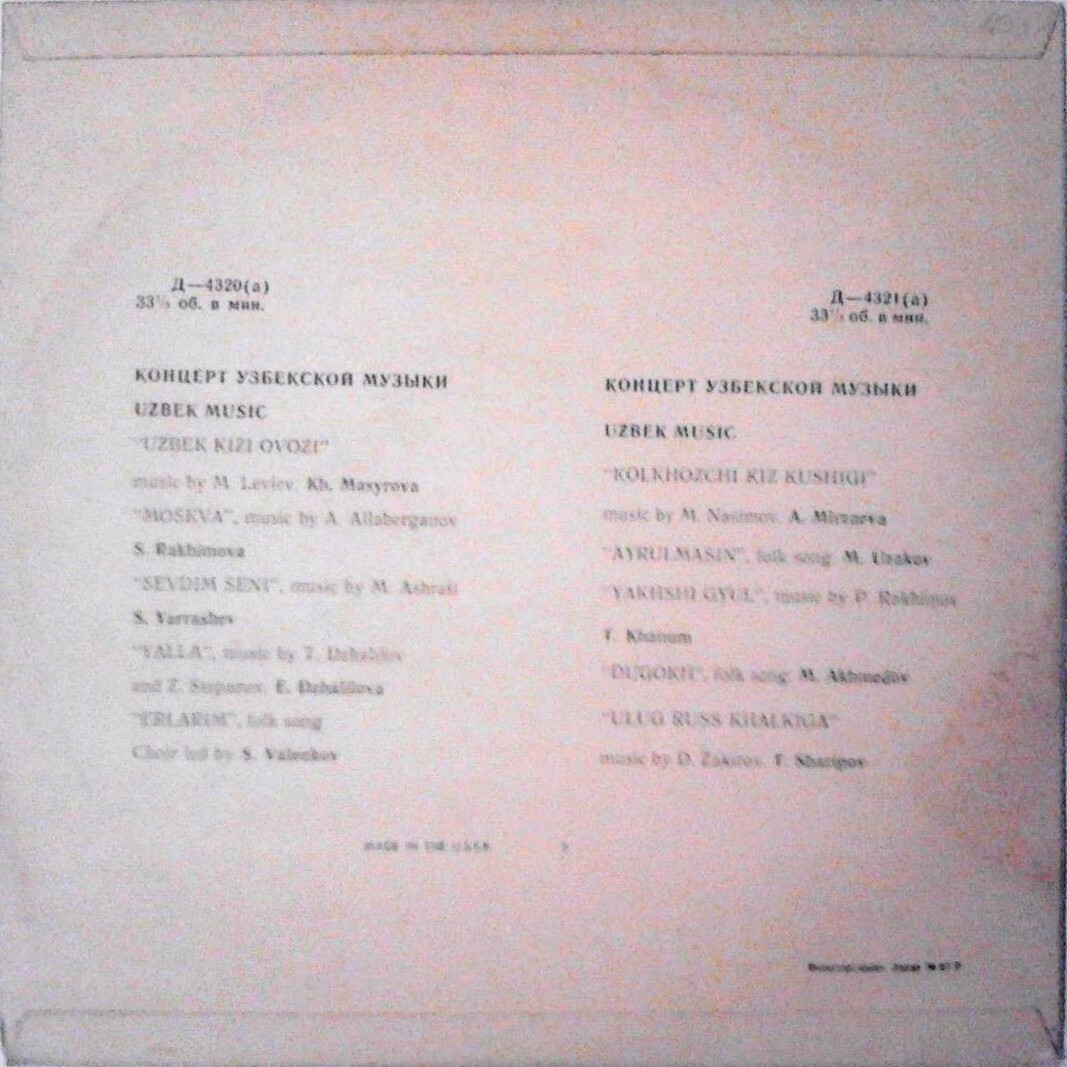 Концерт узбекской музыки
