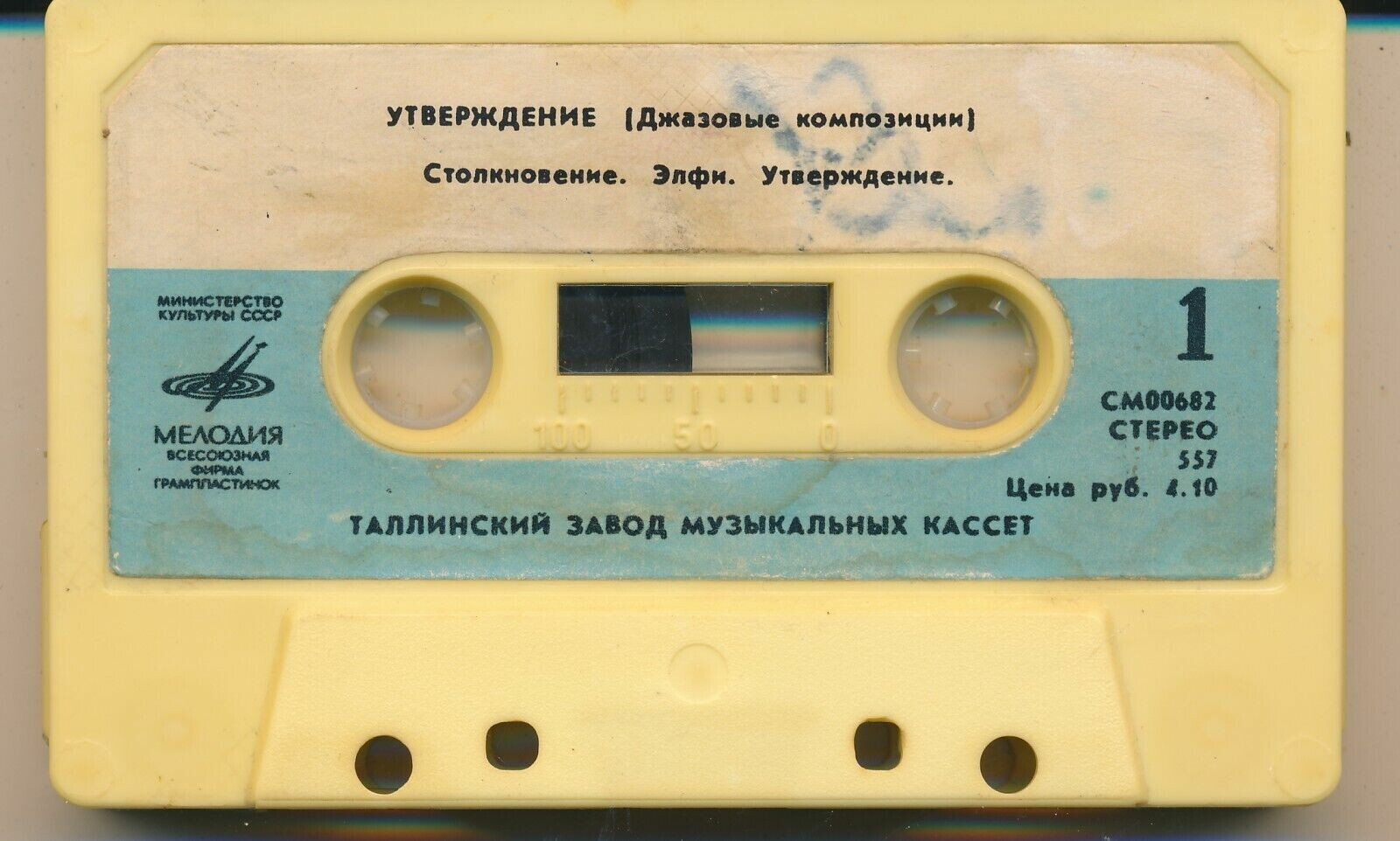 "Утверждение".  Джазовые композиции