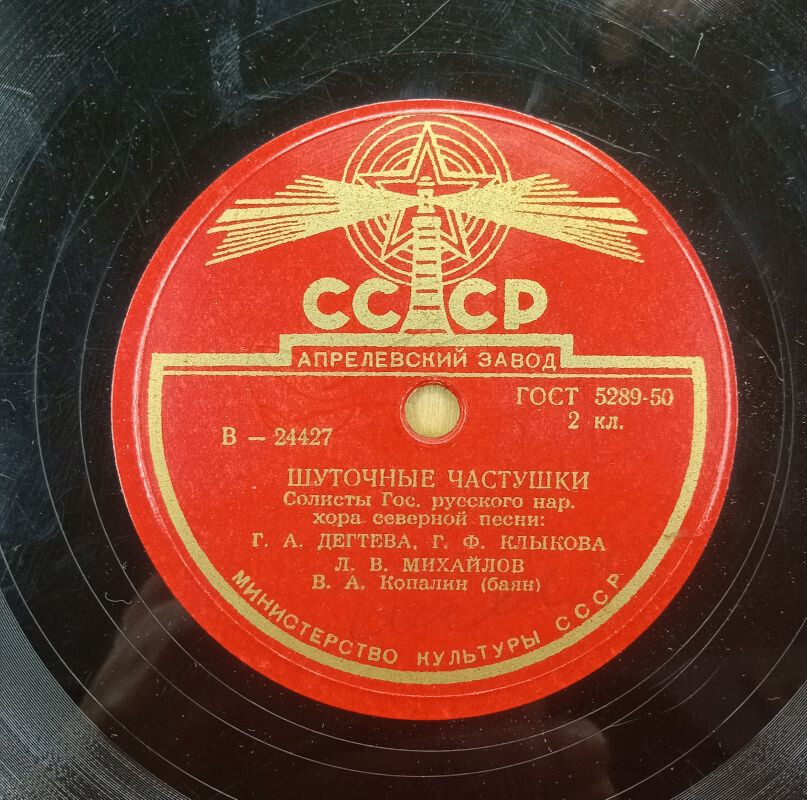 На целине / Шуточные частушки