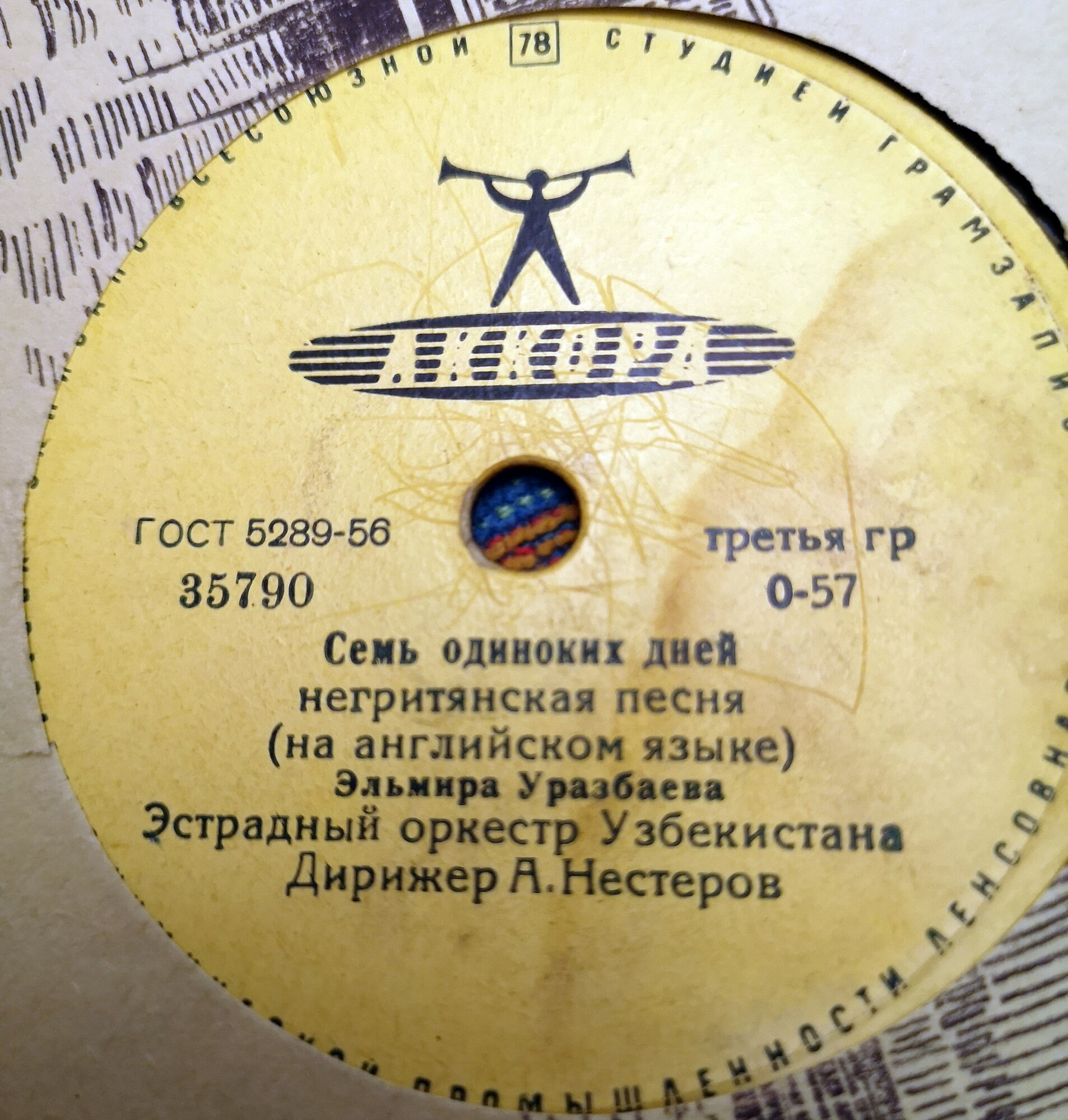 Эльмира Уразбаева - Очарование любви / Семь одиноких дней