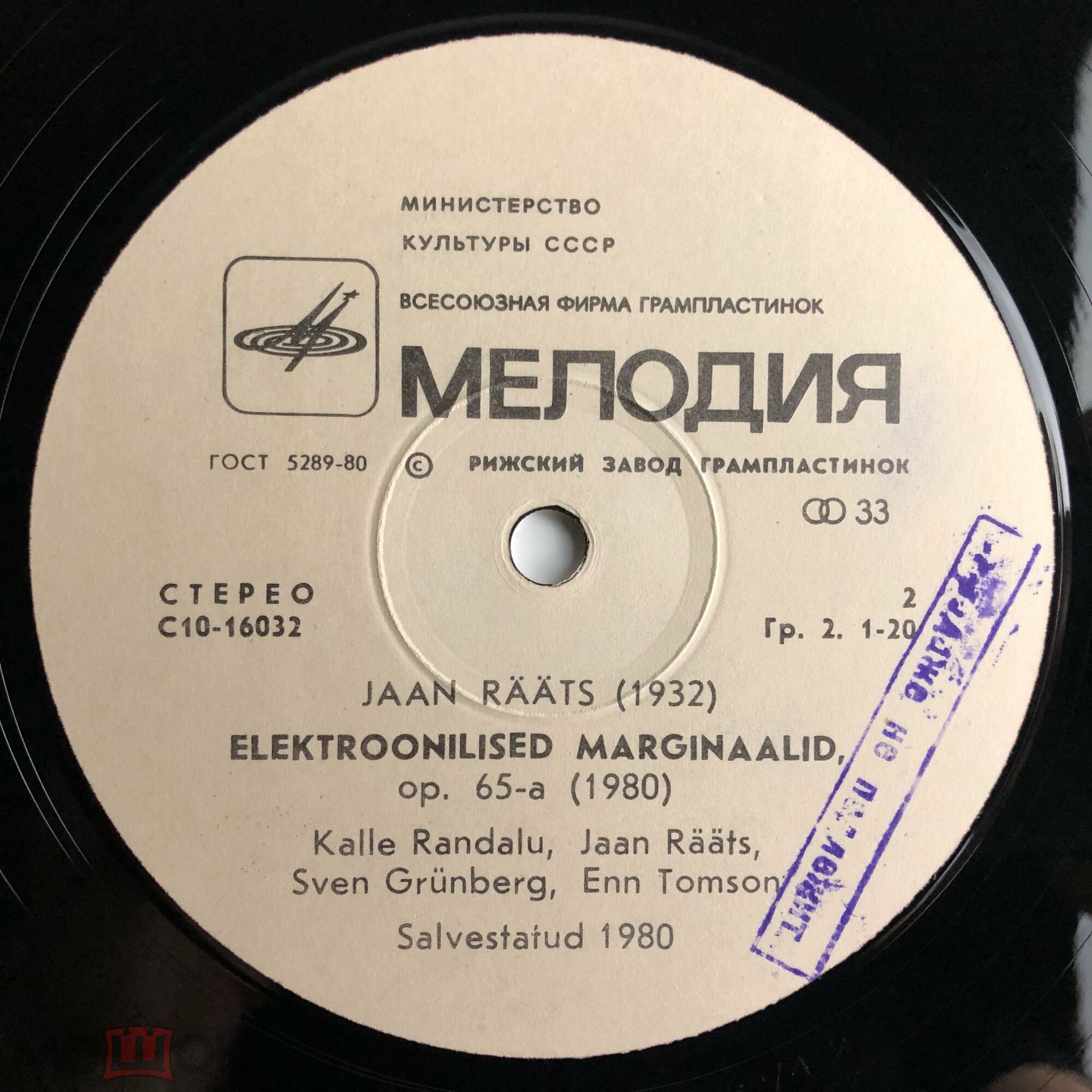 Яан Ряэтс. Маргиналии. Jaan Rääts‎ – Marginaalid